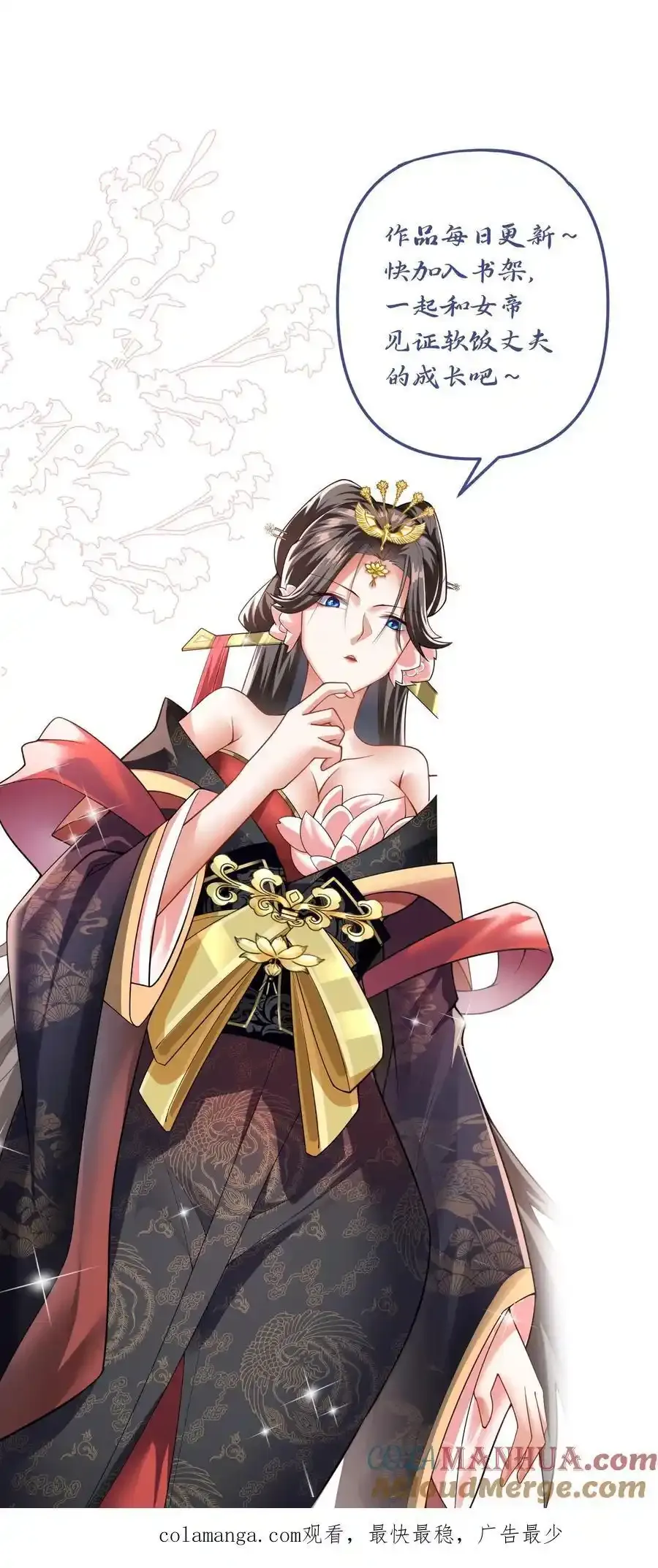 完了啊女帝的软饭丈夫居然无敌笔趣阁漫画,第371话 巧合到不想真的1图