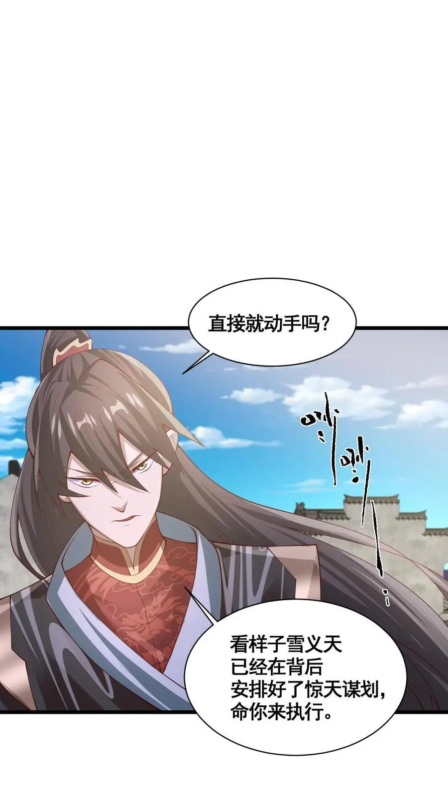 完了啊女帝的软饭丈夫居然无敌笔趣阁漫画,第333话 蒙对了2图
