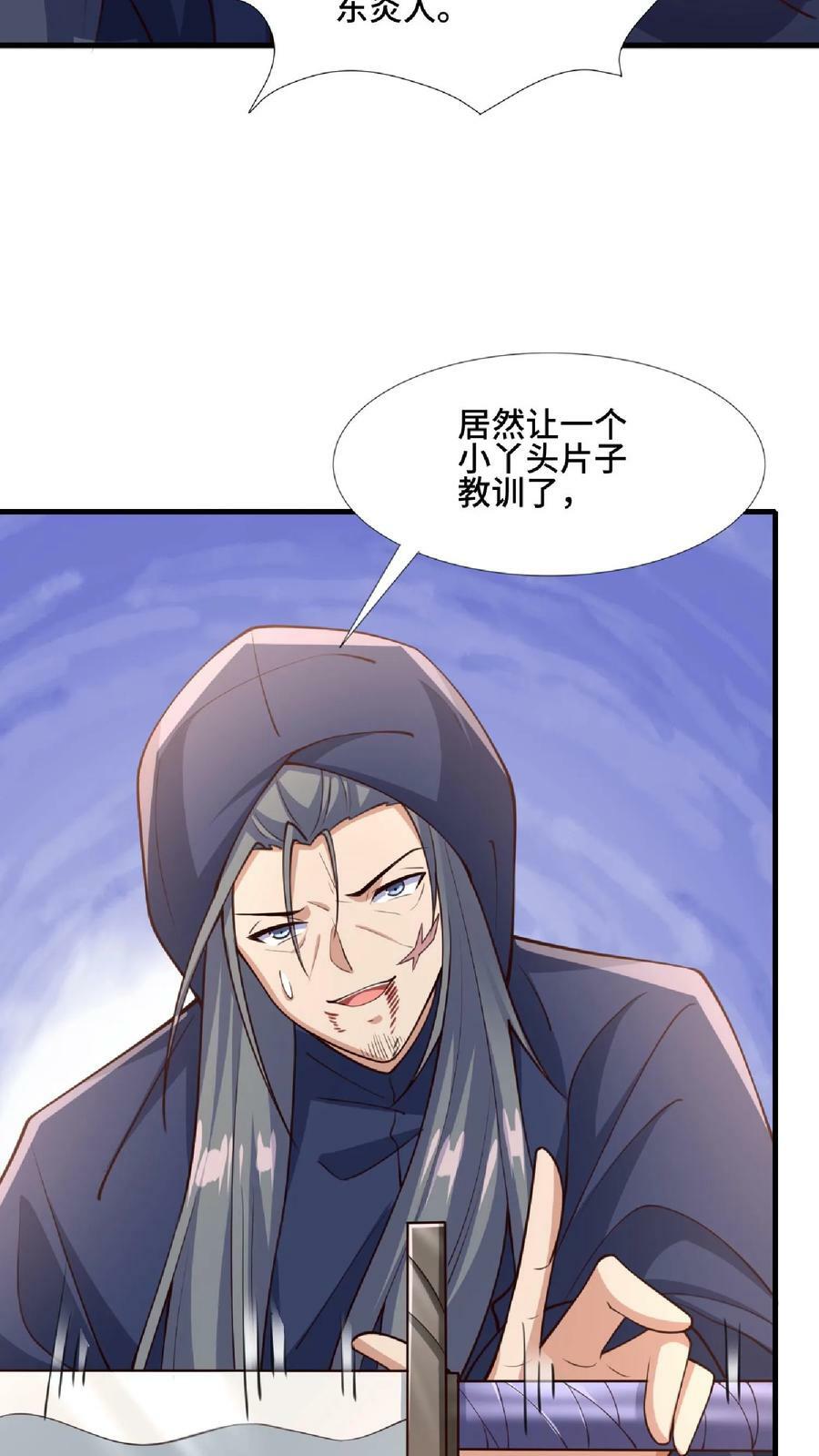 完了啊女帝的软饭丈夫居然无敌笔趣阁漫画,第124话 共同进退2图
