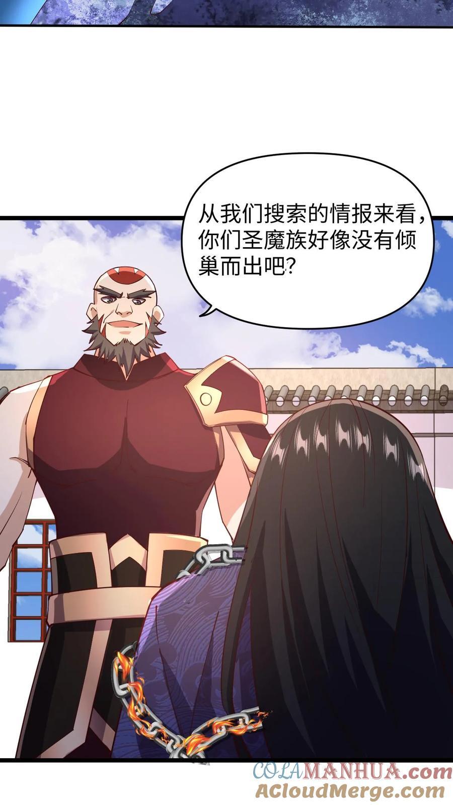 完了啊女帝的软饭丈夫居然无敌笔趣阁漫画,第199话 遭遇袭击1图