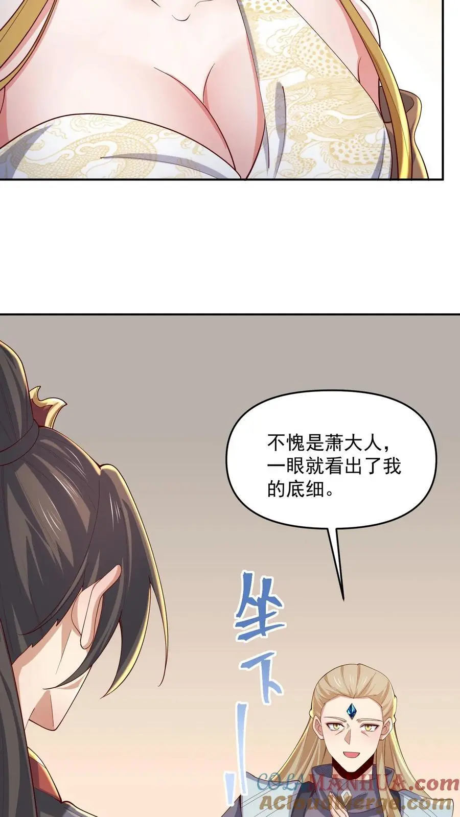 完了啊女帝的软饭丈夫居然无敌笔趣阁漫画,第355话 万象神族1图