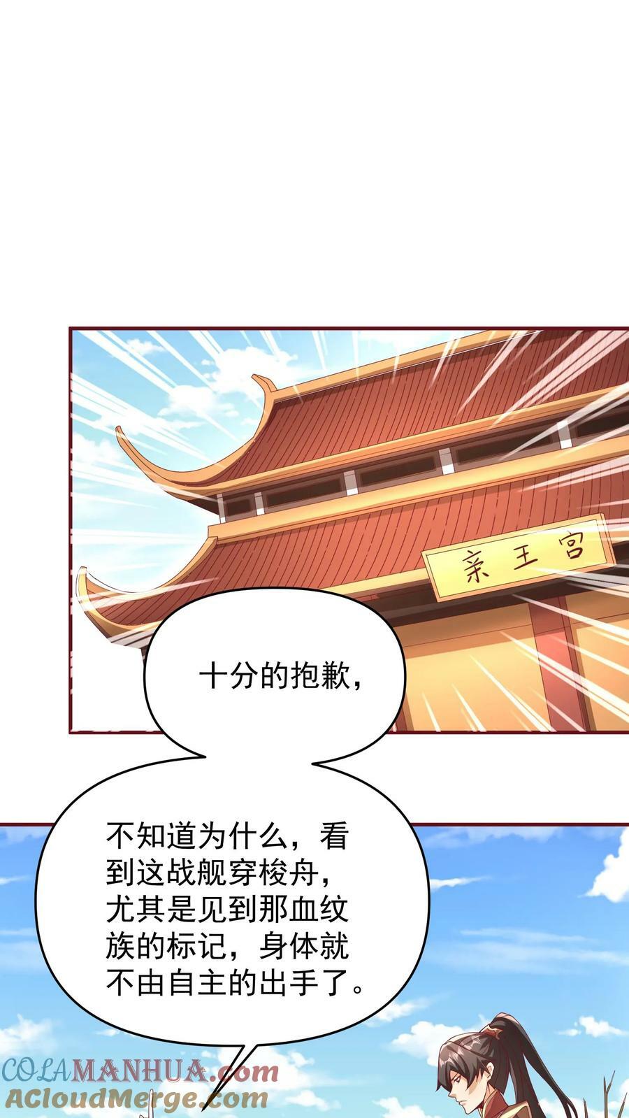 完了啊女帝的软饭丈夫居然无敌笔趣阁漫画,第168话 我把自己赔给你1图