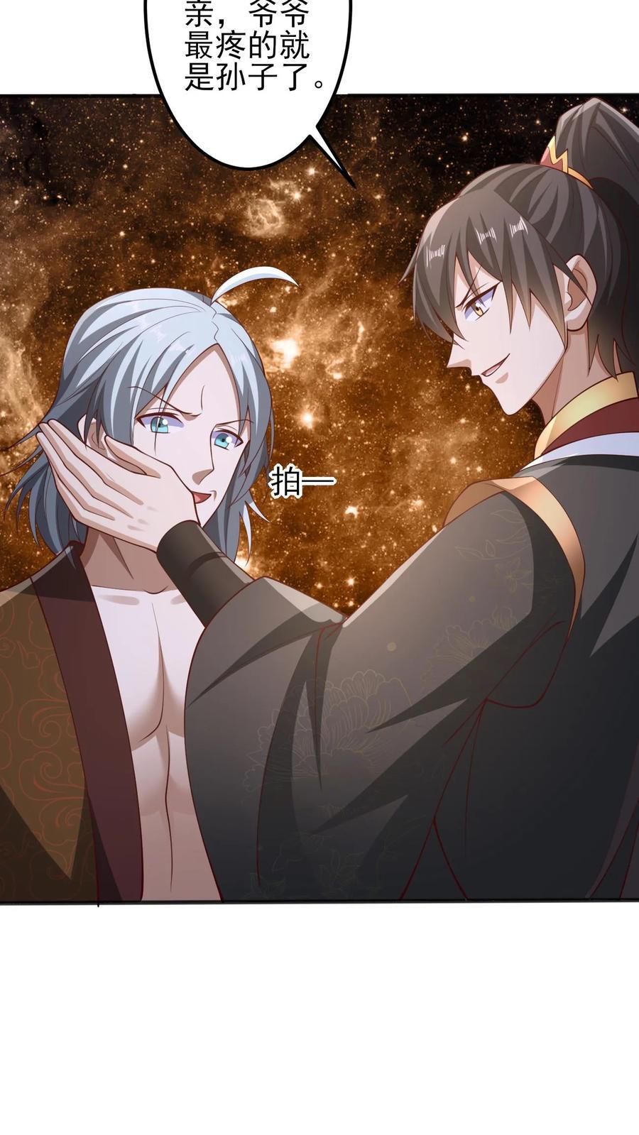 完了啊女帝的软饭丈夫居然无敌笔趣阁漫画,第226话 不一样的特殊2图