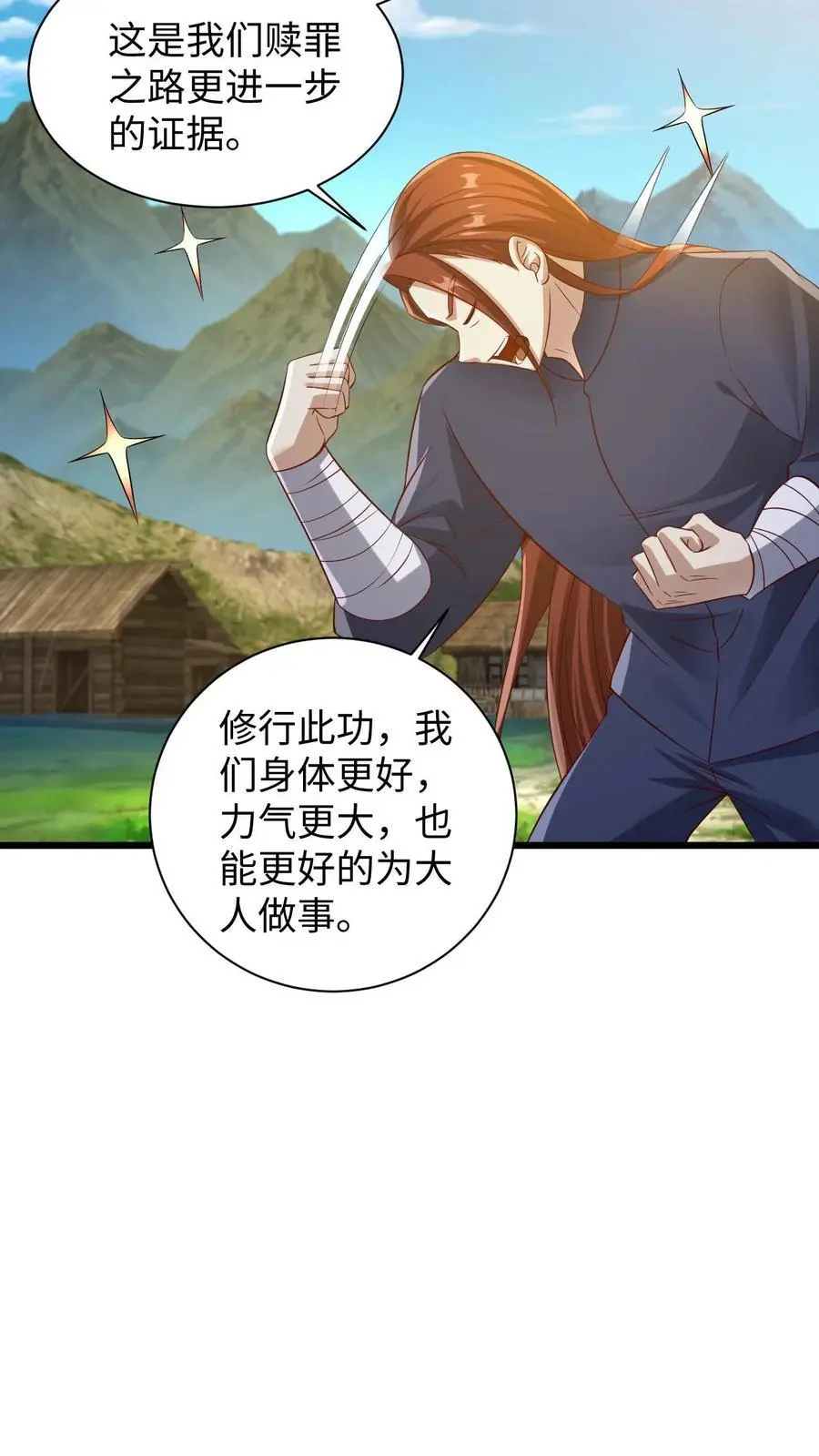 完了啊女帝的软饭丈夫居然无敌笔趣阁漫画,第273话 金龟罩2图