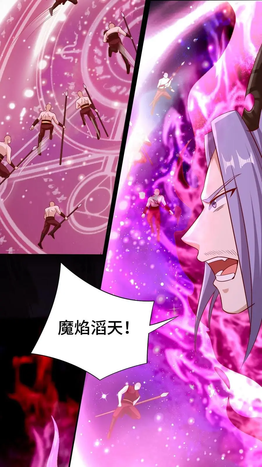 完了啊女帝的软饭丈夫居然无敌笔趣阁漫画,第284话 怂到不敢出来2图