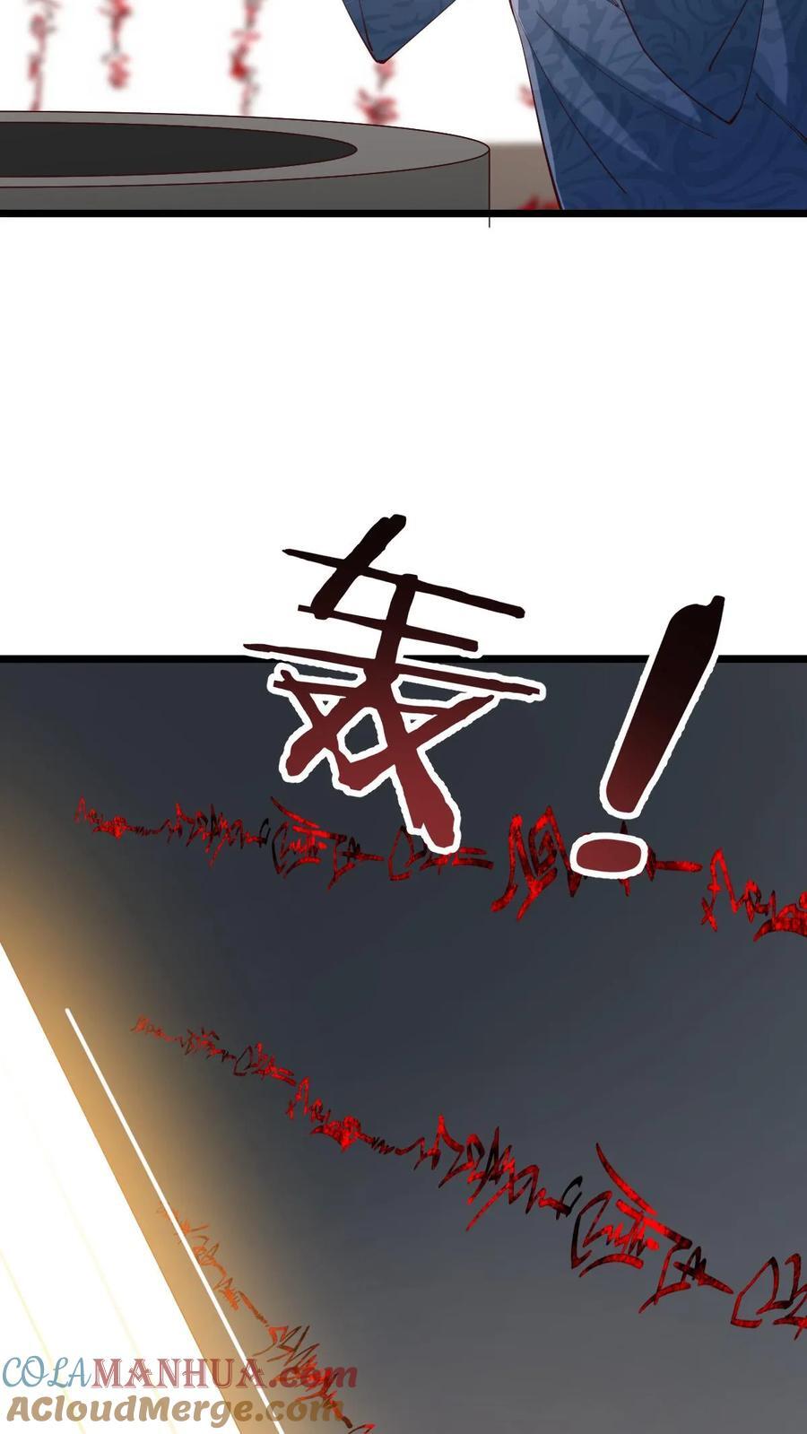 完了啊女帝的软饭丈夫居然无敌笔趣阁漫画,第198话 洛滔天1图