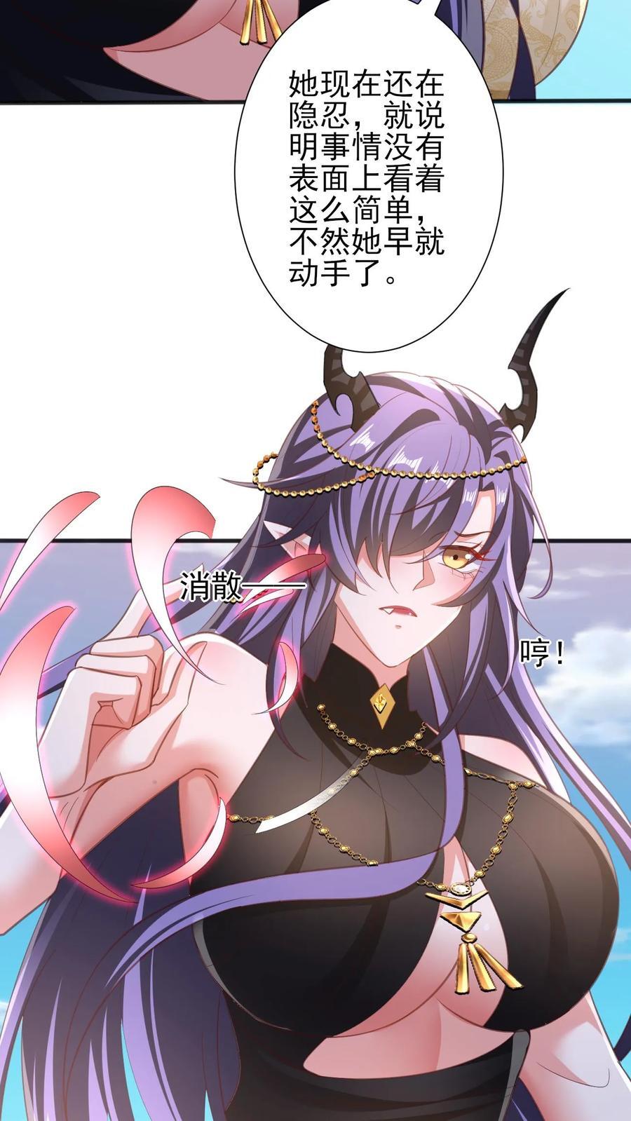 完了啊女帝的软饭丈夫居然无敌笔趣阁漫画,第219话 害我老婆等于害我2图