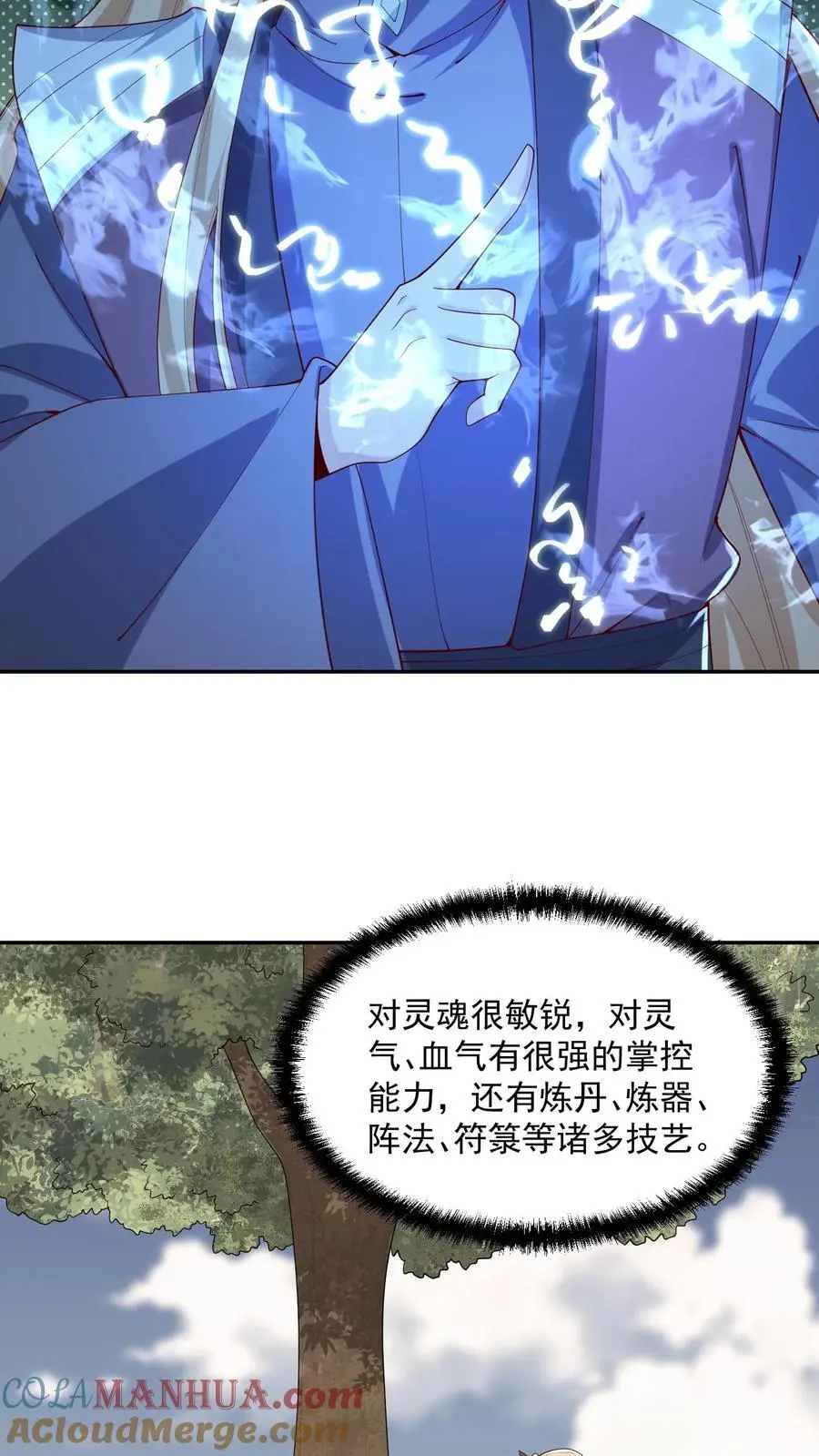完了啊女帝的软饭丈夫居然无敌笔趣阁漫画,第355话 万象神族1图