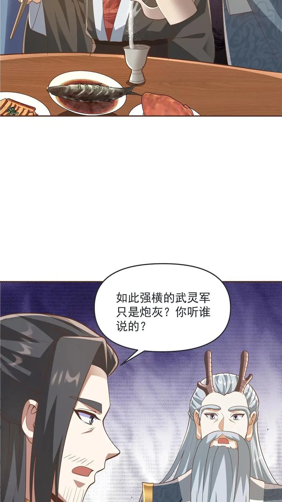 完了啊女帝的软饭丈夫居然无敌小说txt下载漫画,第276话 核心地界2图