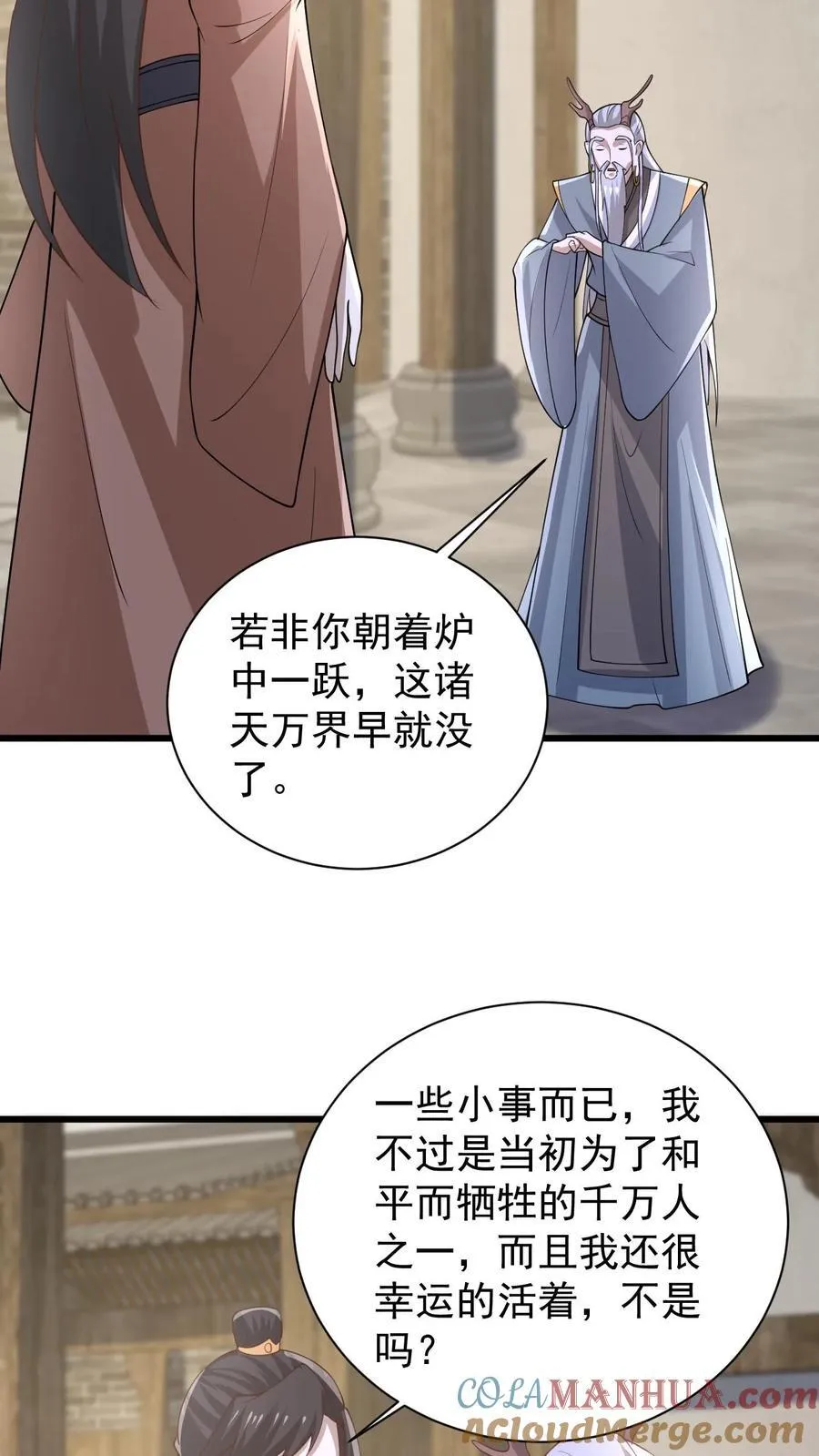 完了啊女帝的软饭丈夫居然无敌笔趣阁漫画,第384话 庆幸能活着1图