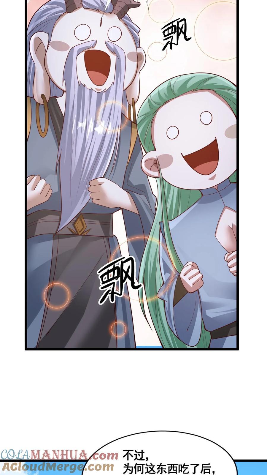 完了啊女帝的软饭丈夫居然无敌笔趣阁漫画,第263话 讲个笑话，切割空间不难1图