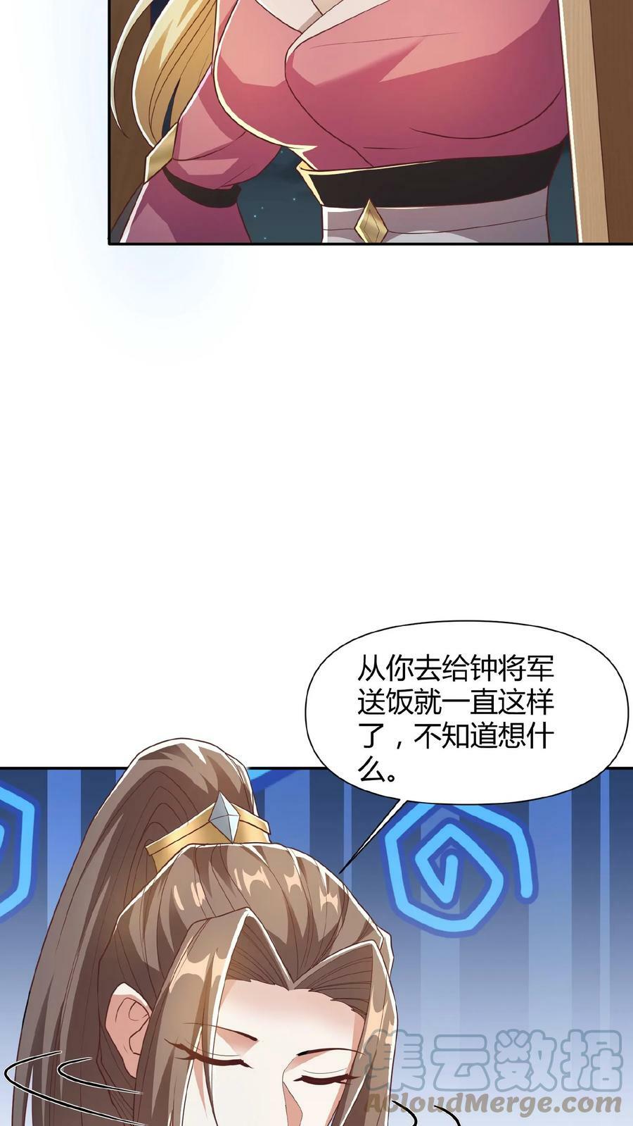 女帝的软饭丈夫居然无敌动漫漫画,第69话 我忍你们很久了1图