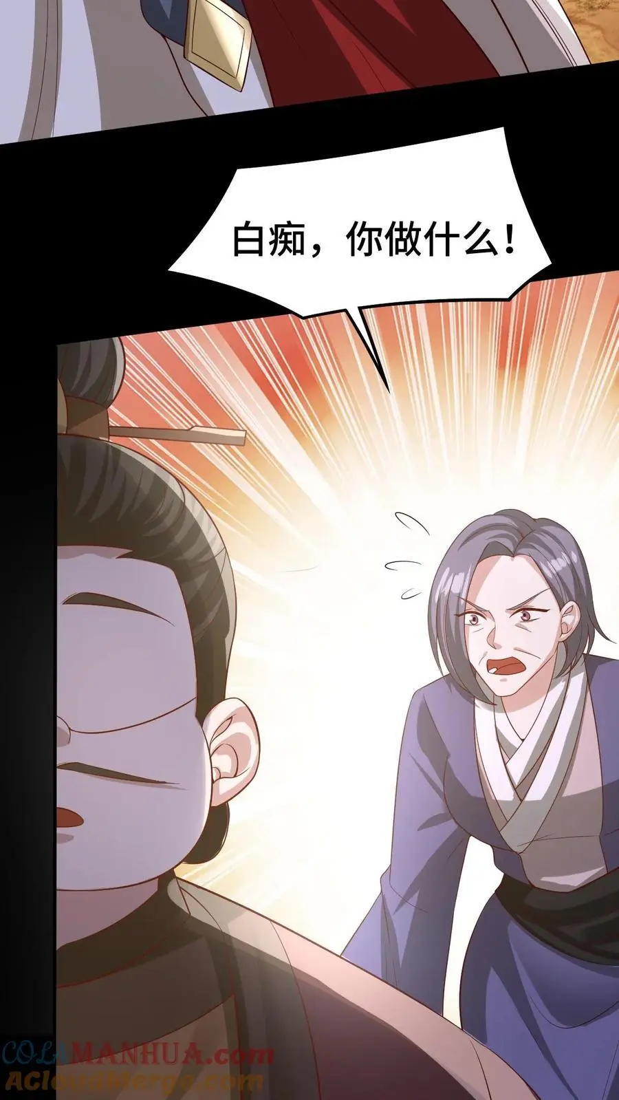 完了啊女帝的软饭丈夫居然无敌笔趣阁漫画,第345话 爆发后的外公特帅1图