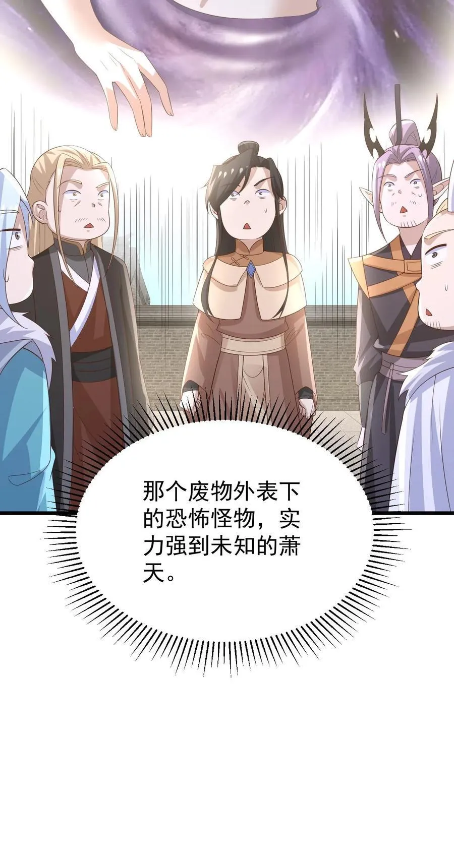 完了啊女帝的软饭丈夫居然无敌笔趣阁漫画,第385话 重建皇庭2图
