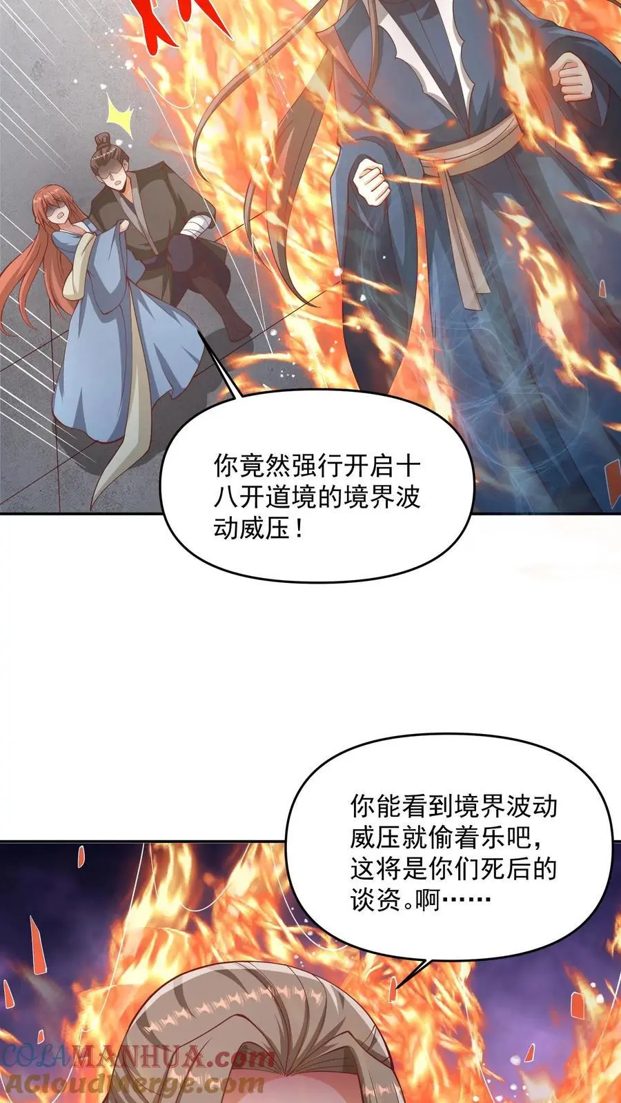 完了啊女帝的软饭丈夫居然无敌笔趣阁漫画,第317话 脸着地1图