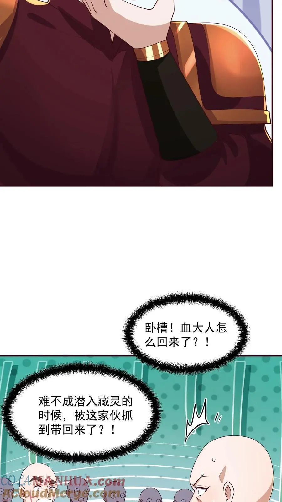 完了啊女帝的软饭丈夫居然无敌笔趣阁漫画,第294话 还不如都炸了1图