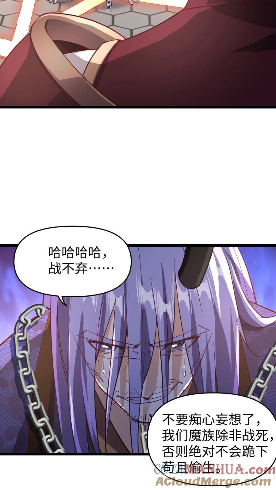 完了啊女帝的软饭丈夫居然无敌笔趣阁漫画,第199话 遭遇袭击1图