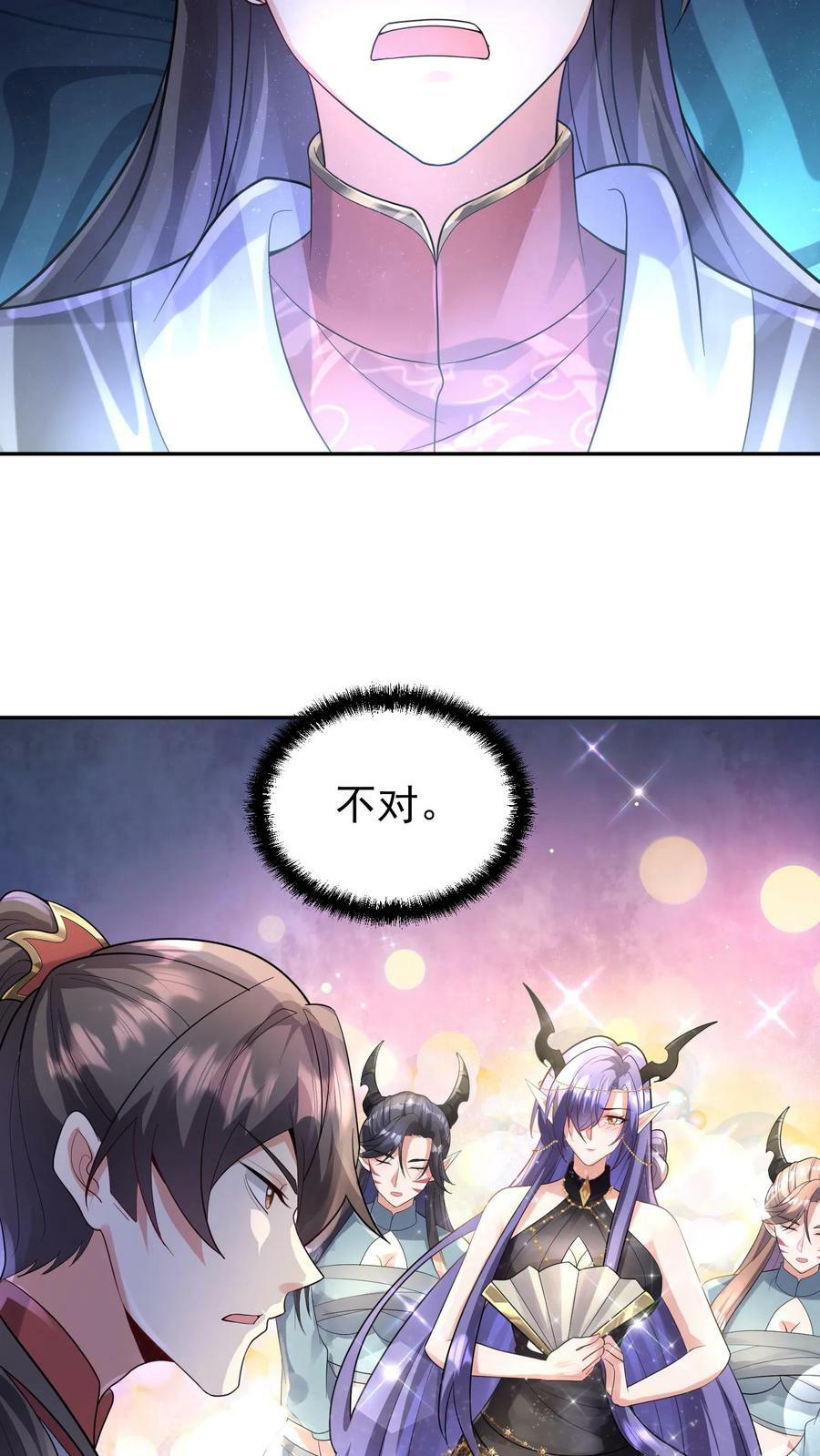 完了啊女帝的软饭丈夫居然无敌笔趣阁漫画,第71话 送软饭2图