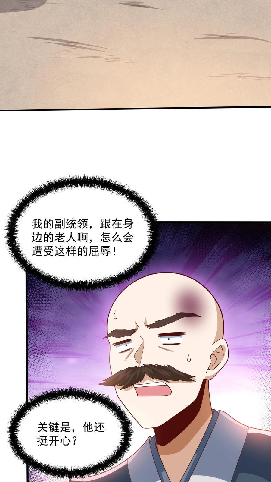 女帝的软饭丈夫居然无敌动漫漫画,第209话 改造计划进行时2图