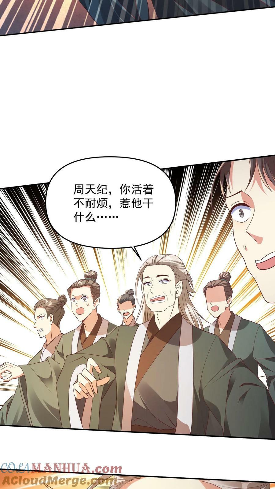 女帝的软饭丈夫无敌漫画,第96话 狗都不如萧天1图