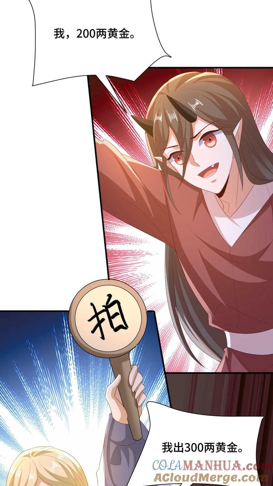 完了啊女帝的软饭丈夫居然无敌笔趣阁漫画,第154话 女帝联盟1图