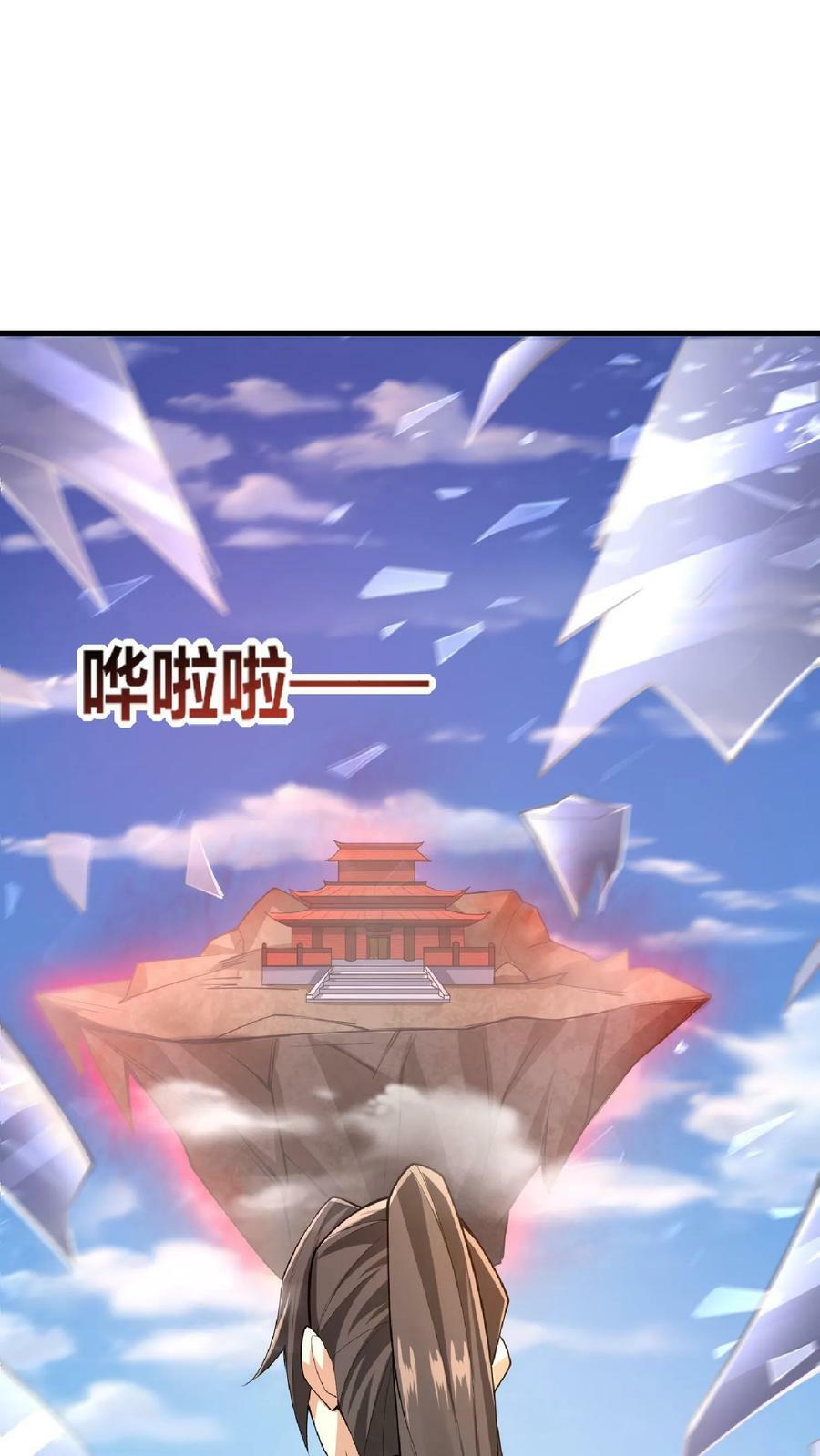 完了啊女帝的软饭丈夫居然无敌笔趣阁漫画,第9话 能动手就别哔哔2图