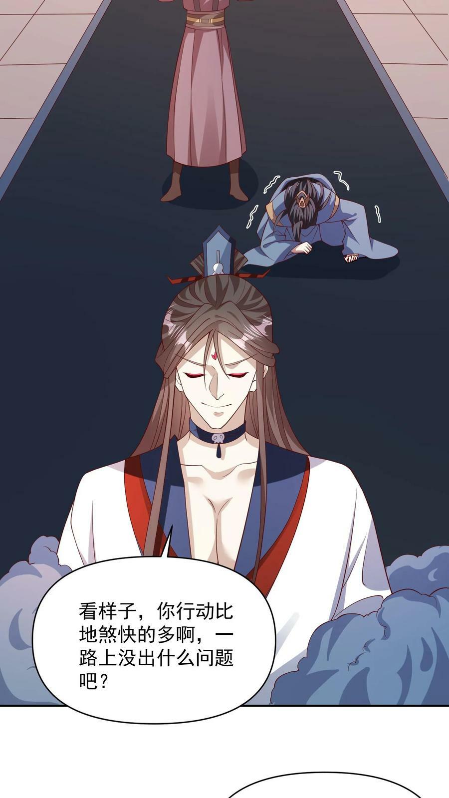 完了啊女帝的软饭丈夫居然无敌笔趣阁漫画,第51话 黑魂殿2图