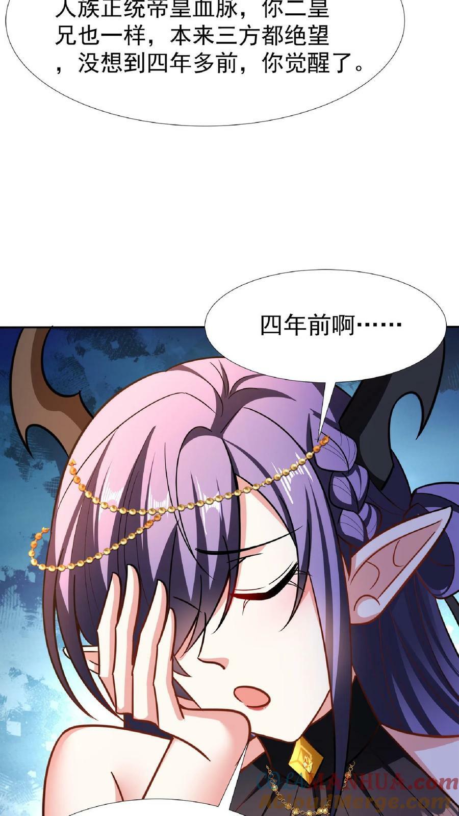 完了啊女帝的软饭丈夫居然无敌笔趣阁漫画,第92话 好评的星星点爆1图
