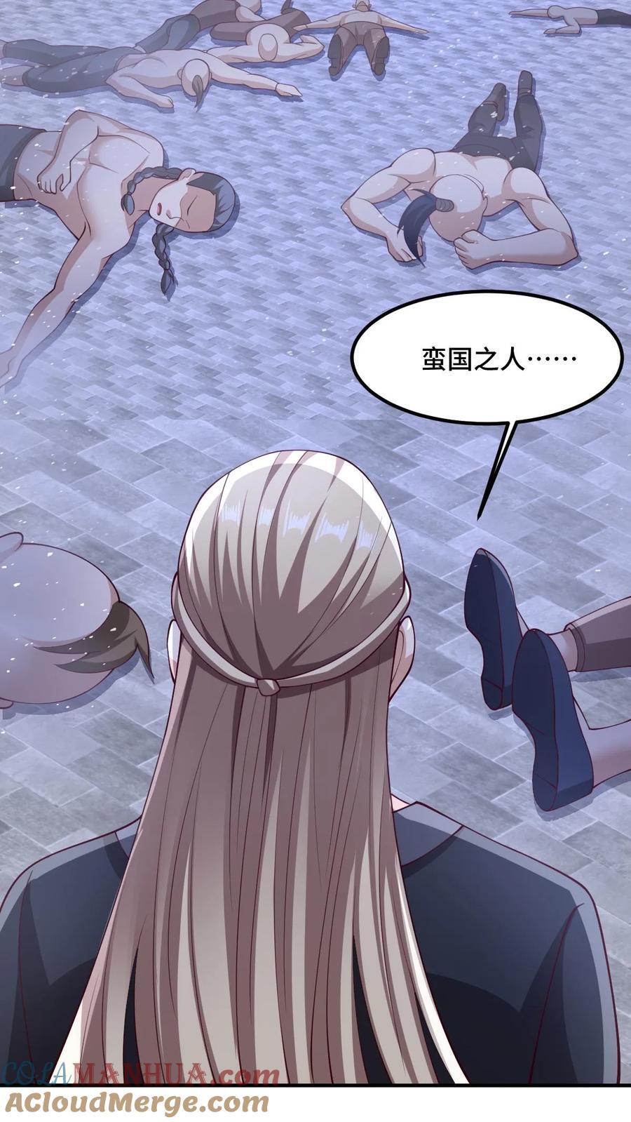 完了啊女帝的软饭丈夫居然无敌笔趣阁漫画,第217话 贾须之死1图