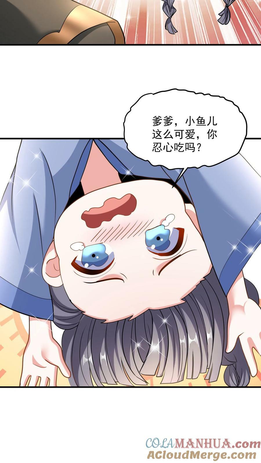 女帝的软饭丈夫居然无敌动漫漫画,第117话 喜当爹1图