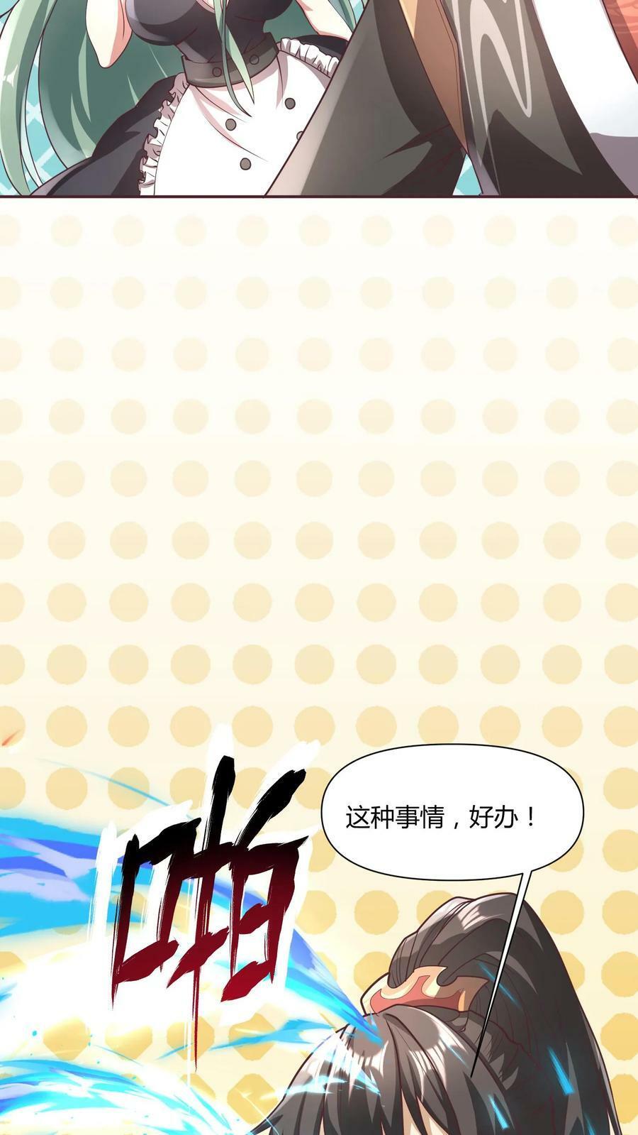 完了啊女帝的软饭丈夫居然无敌笔趣阁漫画,第111话 我真傻2图