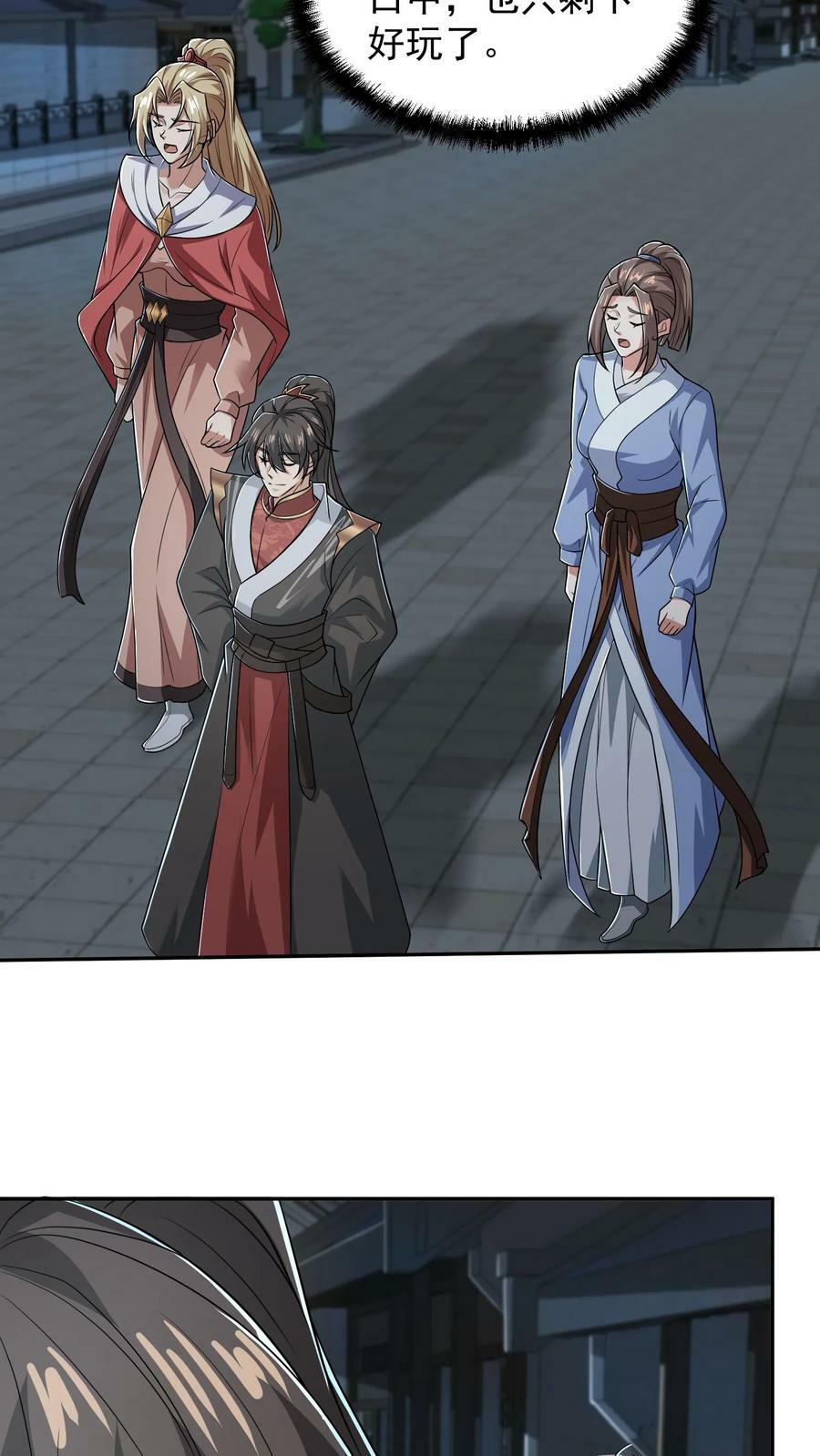 完了啊女帝的软饭丈夫居然无敌笔趣阁漫画,第36话 再次刷新恐怖记录2图