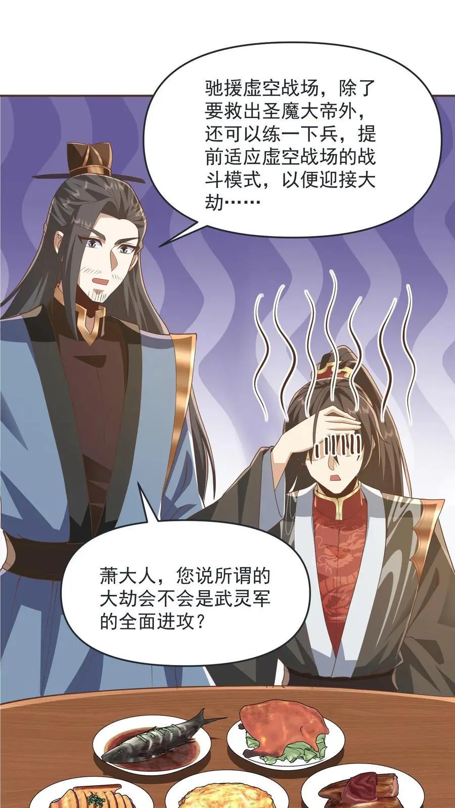 完了啊!女帝的软饭丈夫居然无敌几个女主漫画,第276话 核心地界2图