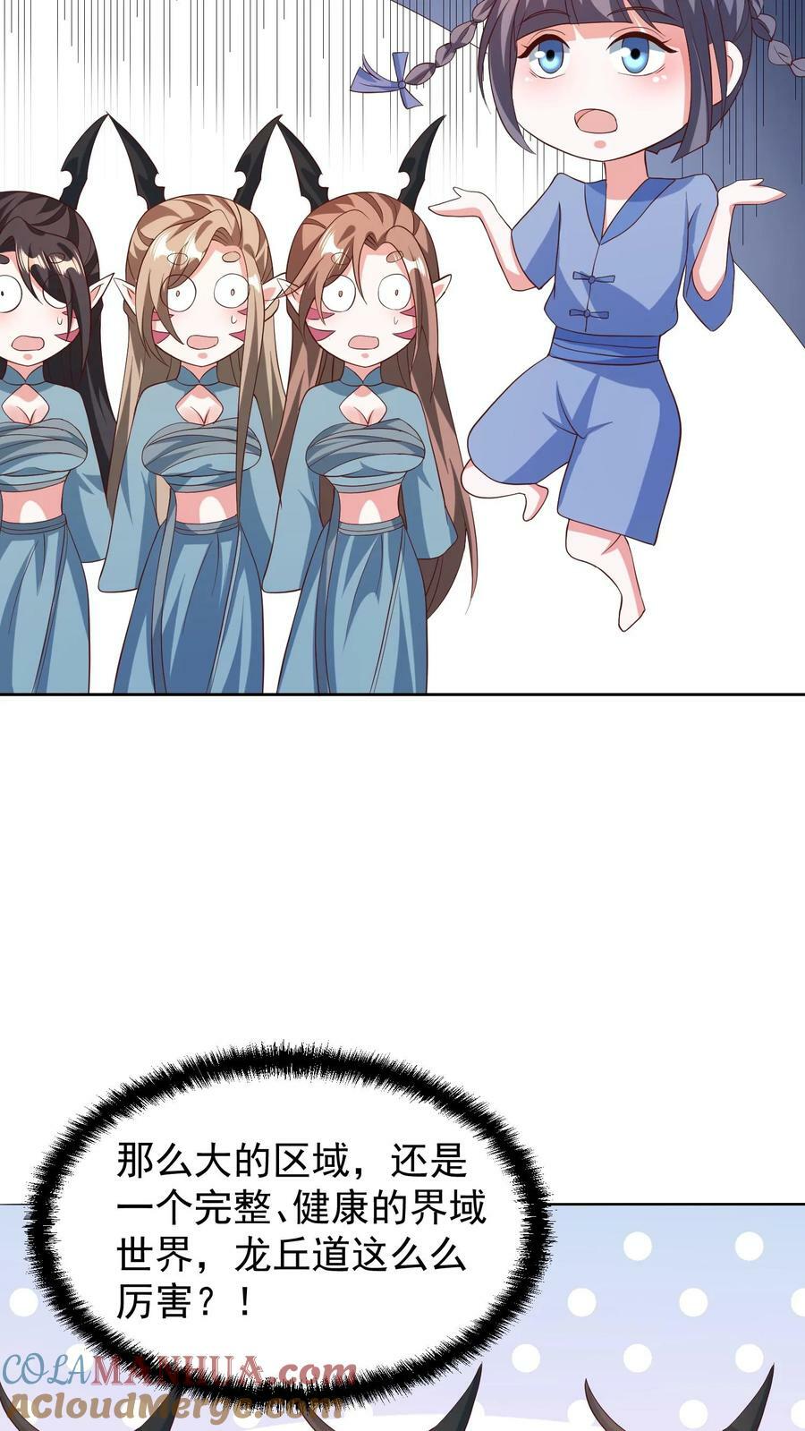 完了啊女帝的软饭丈夫居然无敌笔趣阁漫画,第150话 三国合一1图