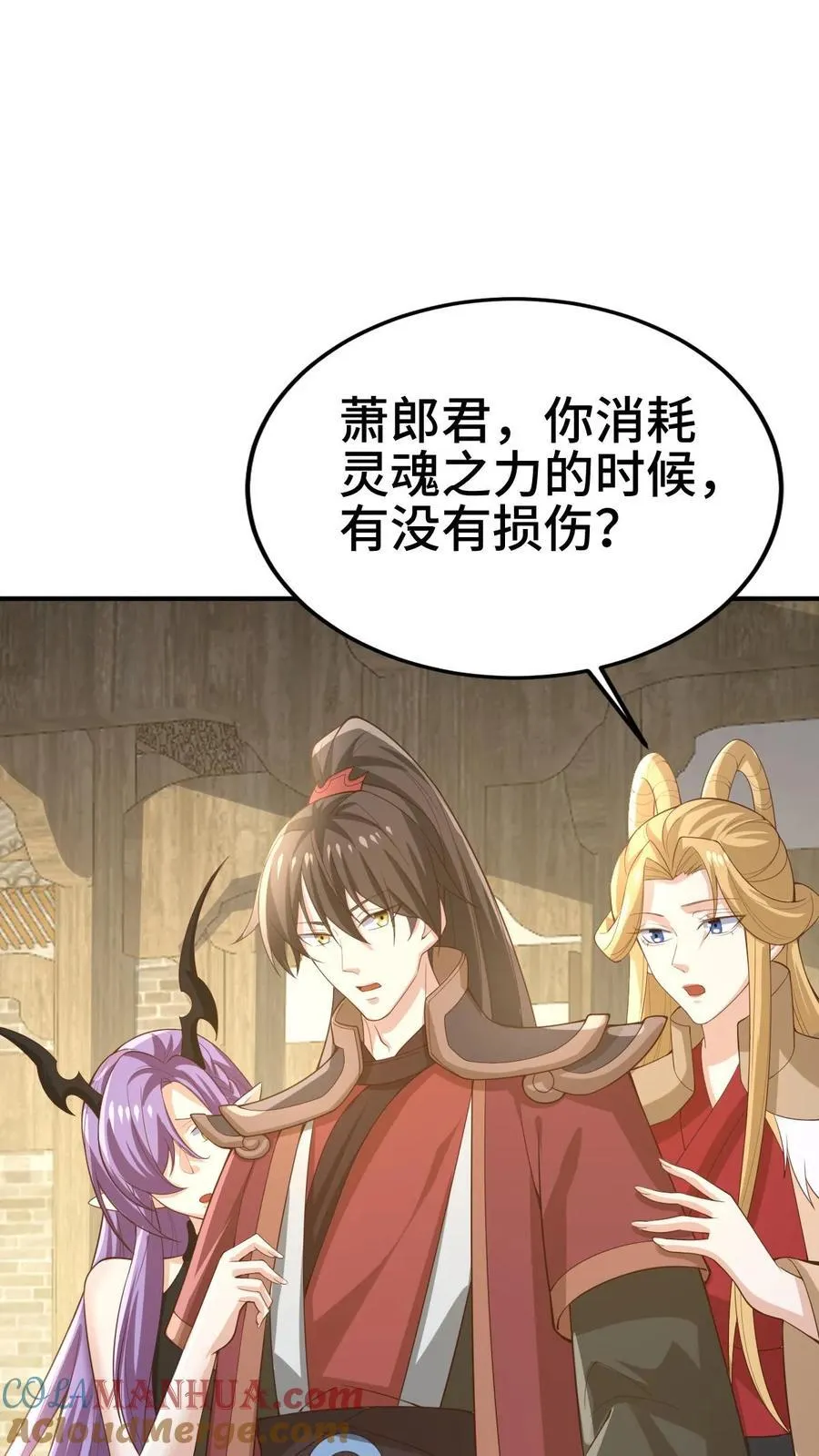 完了啊女帝的软饭丈夫居然无敌笔趣阁漫画,第382话 充气灵魂1图