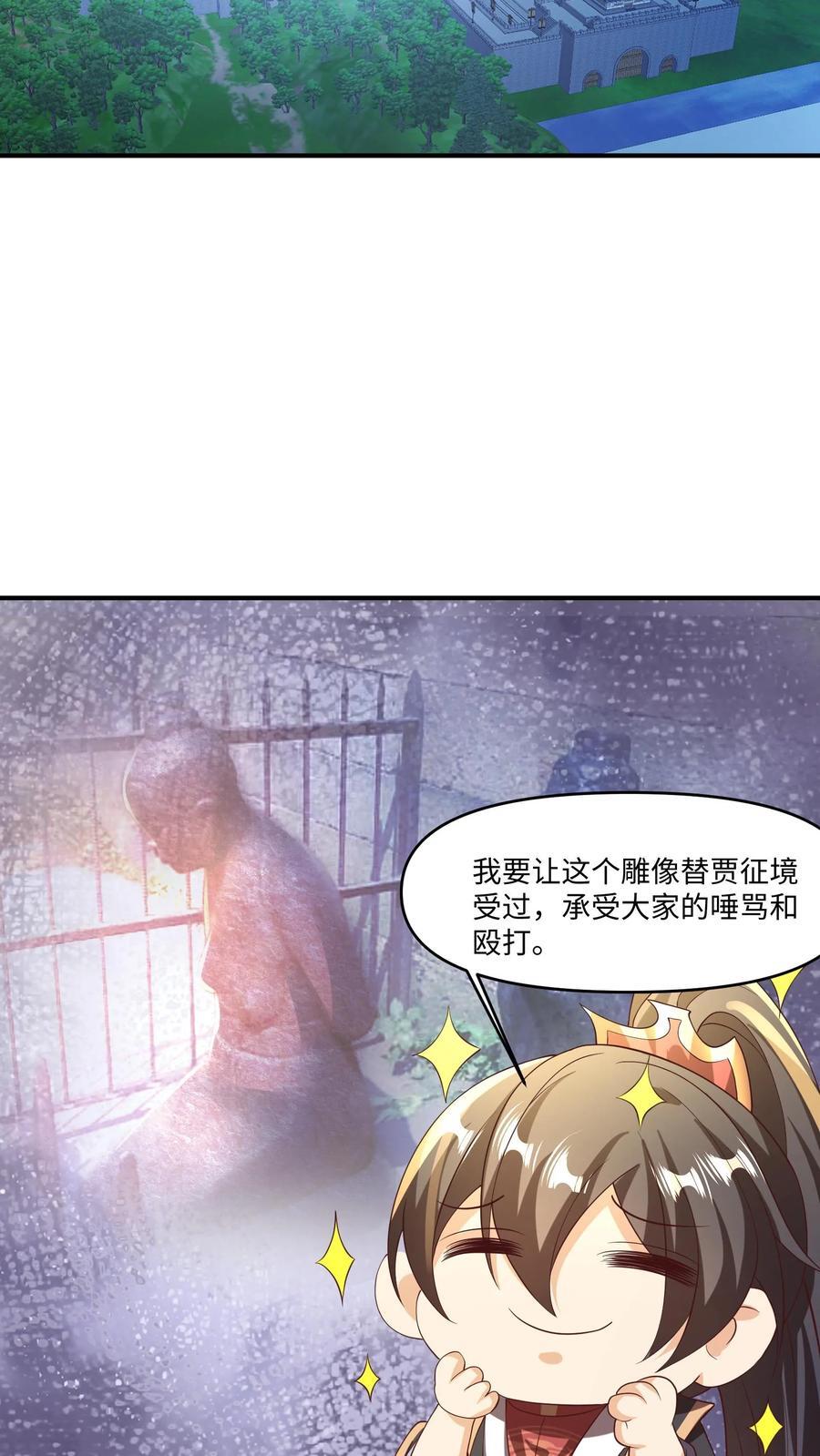 完了啊女帝的软饭丈夫居然无敌小说txt下载漫画,第244话 靠脸吃饭2图