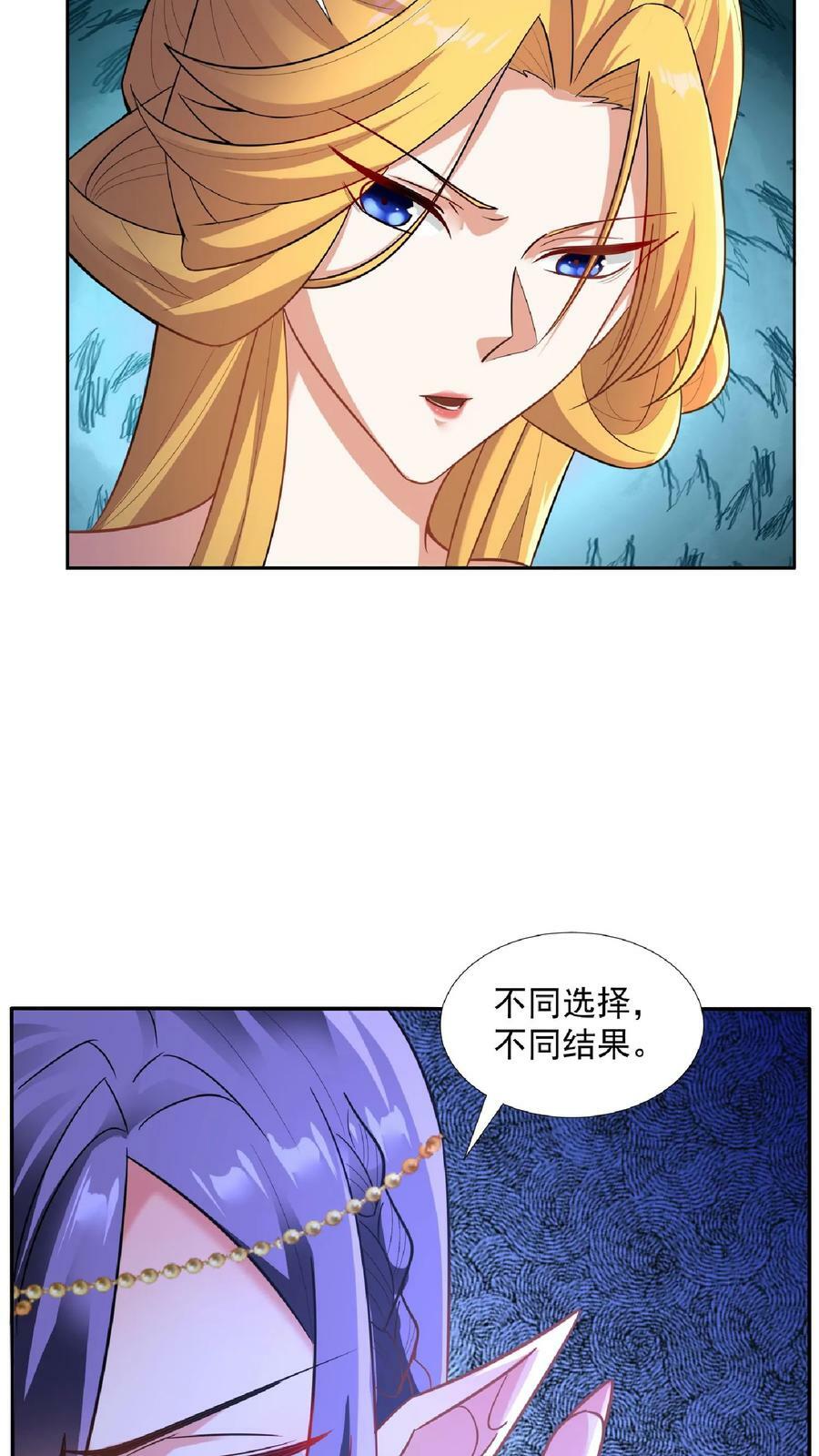 女帝的软饭丈夫居然无敌动漫漫画,第91话 失踪的原因2图