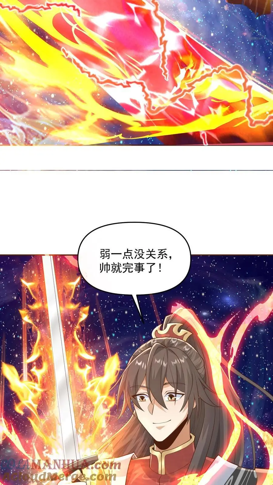 完了啊女帝的软饭丈夫居然无敌笔趣阁漫画,第331话 雪家和血涌族1图