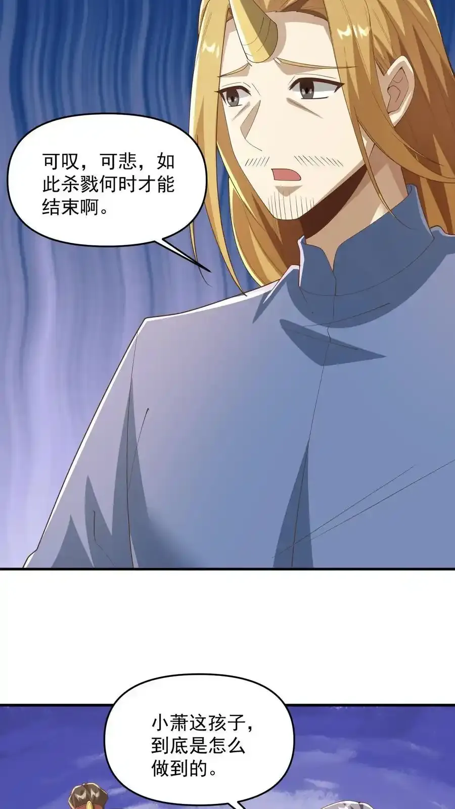 完了啊女帝的软饭丈夫居然无敌笔趣阁漫画,第368话 炎翼族2图