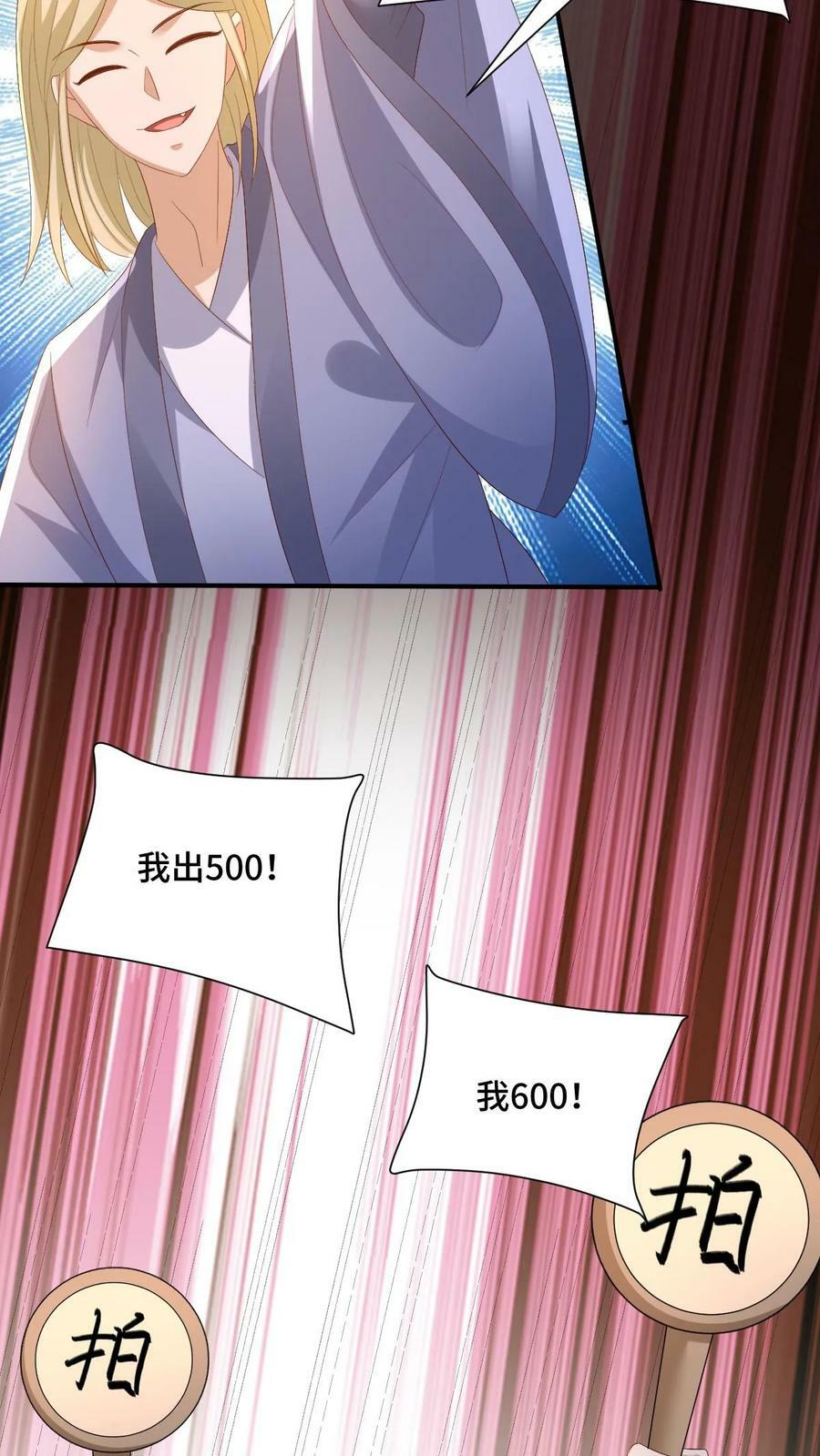 完了啊女帝的软饭丈夫居然无敌笔趣阁漫画,第154话 女帝联盟2图