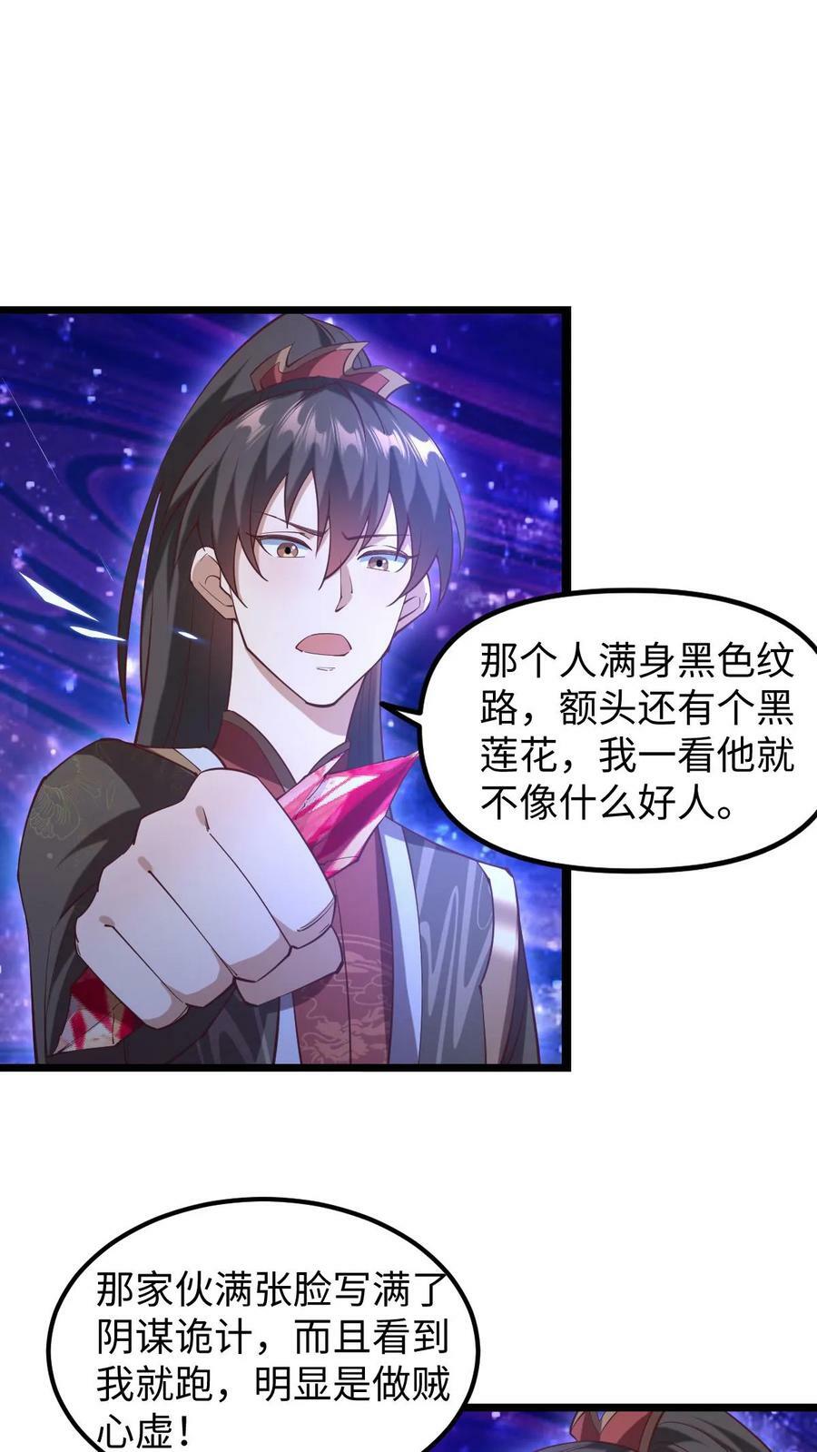 完了啊女帝的软饭丈夫居然无敌笔趣阁漫画,第194话 怎么就没炸死你2图