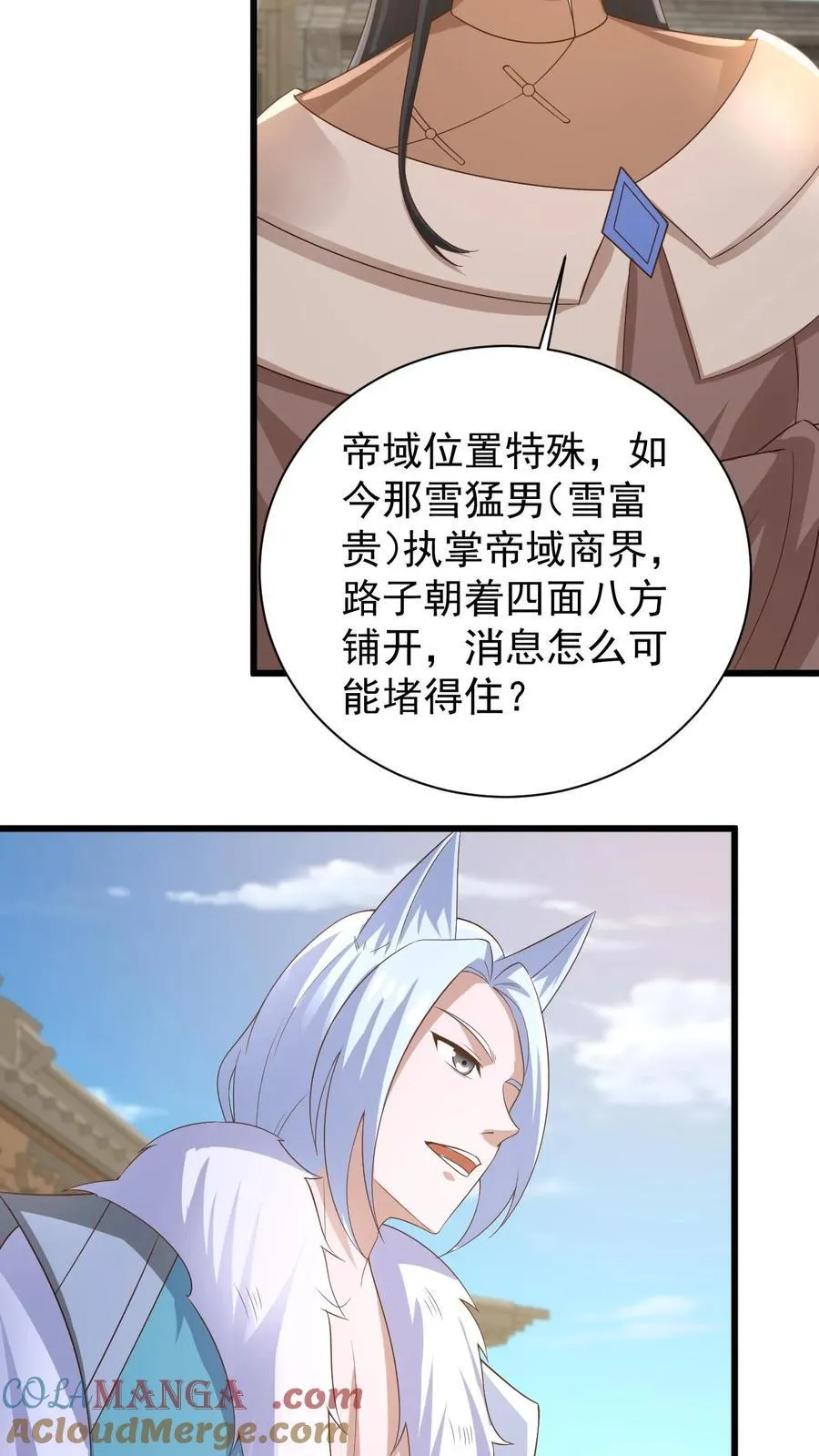 完了啊女帝的软饭丈夫居然无敌笔趣阁漫画,第385话 重建皇庭1图