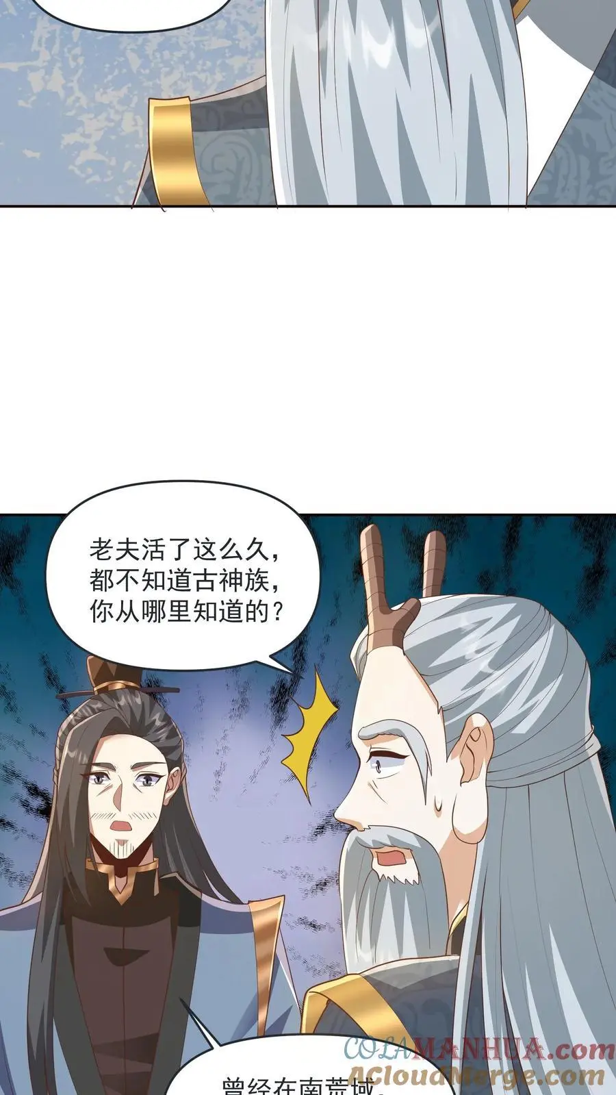 完了啊女帝的软饭丈夫居然无敌小说txt下载漫画,第276话 核心地界1图