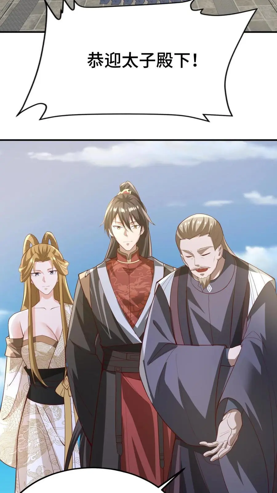 完了啊女帝的软饭丈夫居然无敌笔趣阁漫画,第353话 太子殿下2图