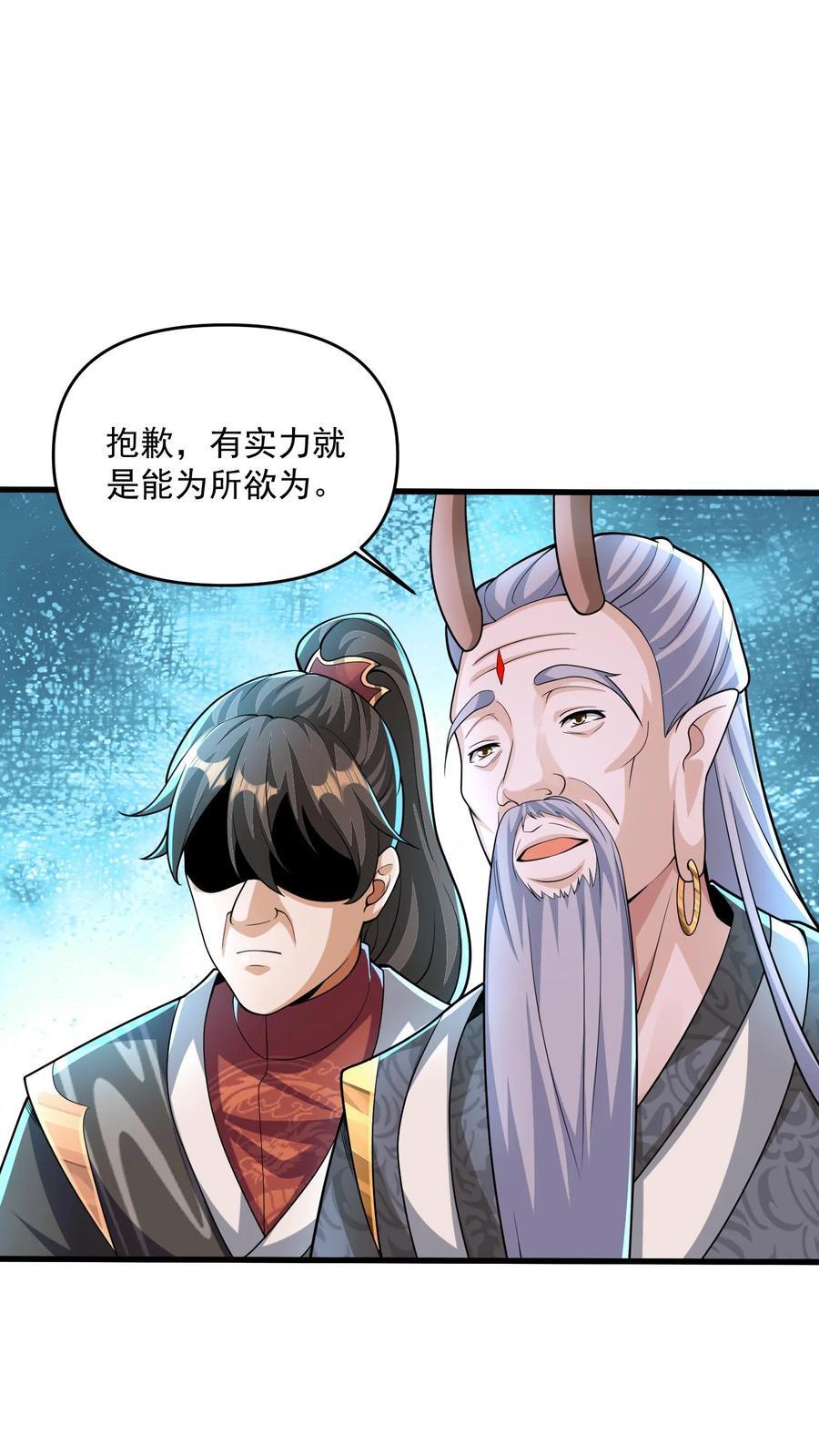 完了啊女帝的软饭丈夫居然无敌笔趣阁漫画,第240话 举族献祭，成我一人2图