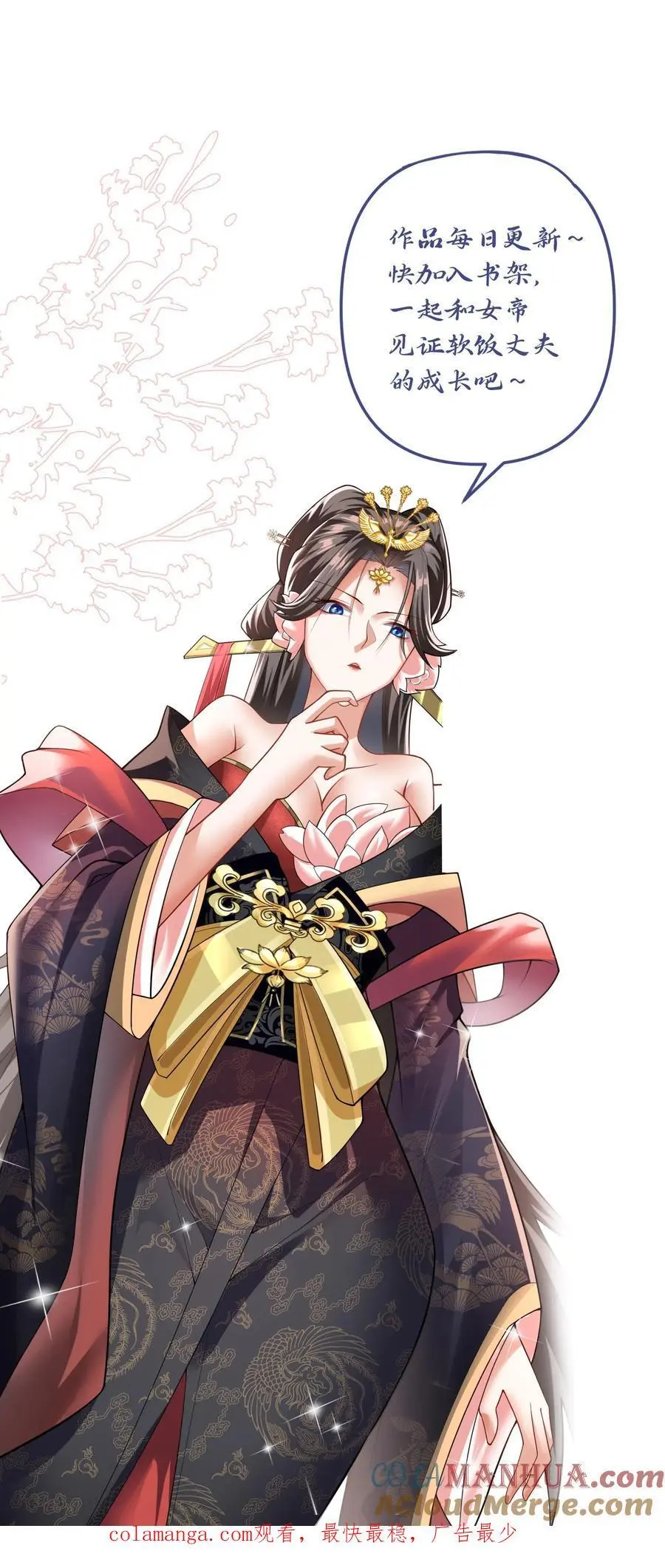 完了啊女帝的软饭丈夫居然无敌笔趣阁漫画,第347话 一脚人没了1图