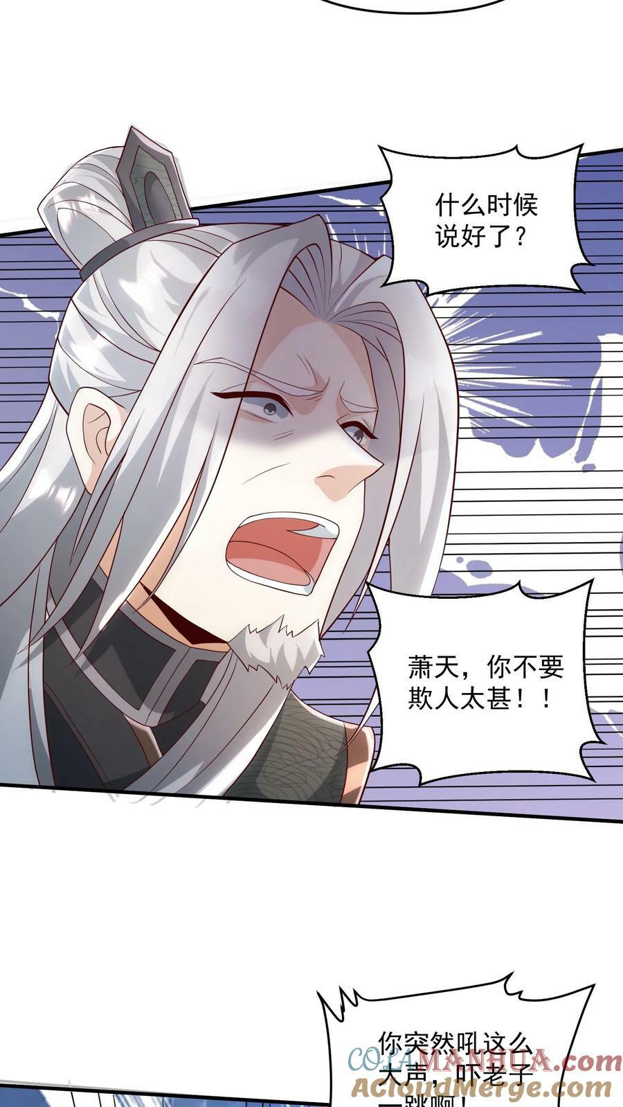 完了啊女帝的软饭丈夫居然无敌笔趣阁漫画,第97话 亲王的笑容很孤独1图