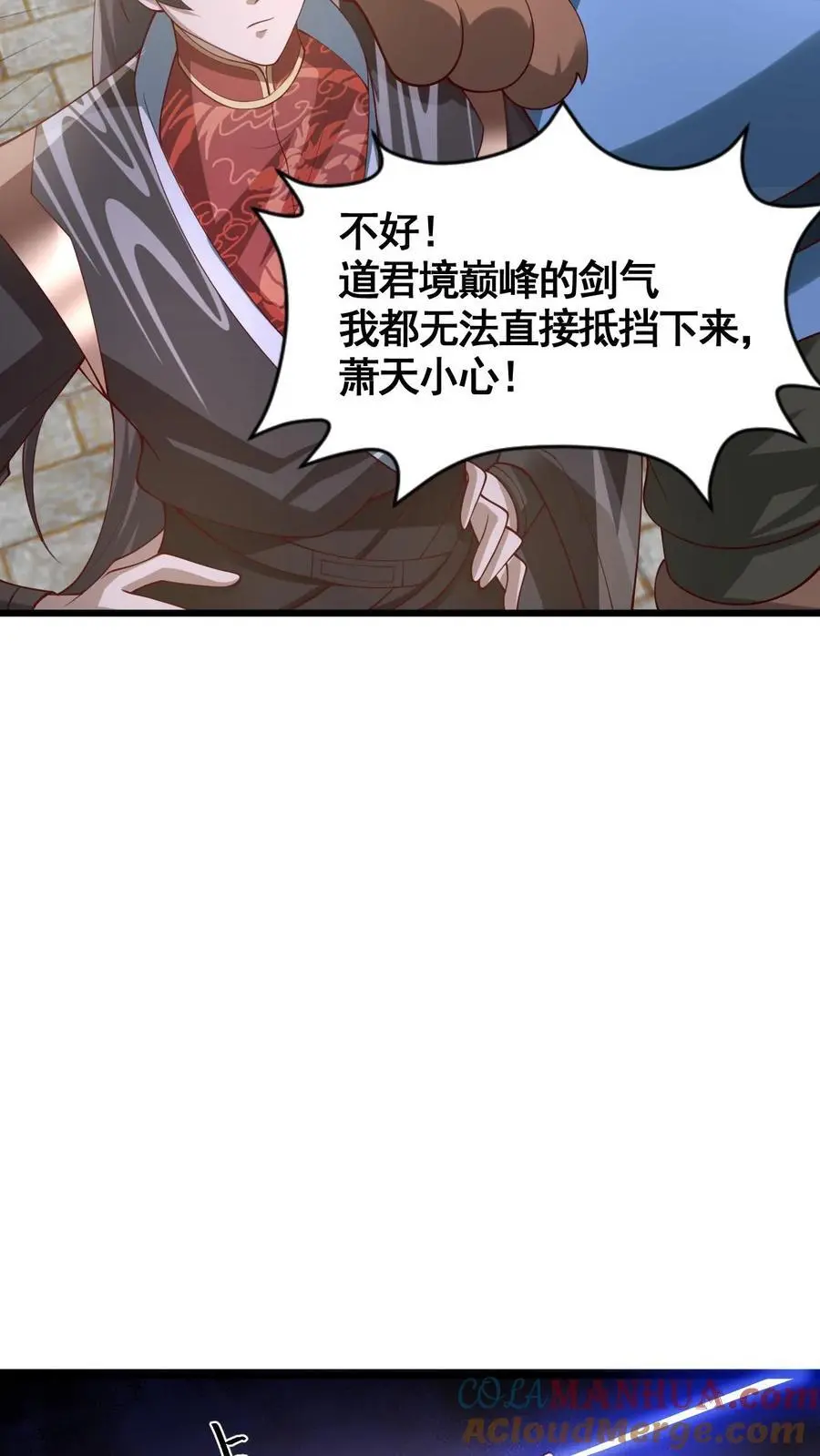 完了啊女帝的软饭丈夫居然无敌笔趣阁漫画,第333话 蒙对了1图