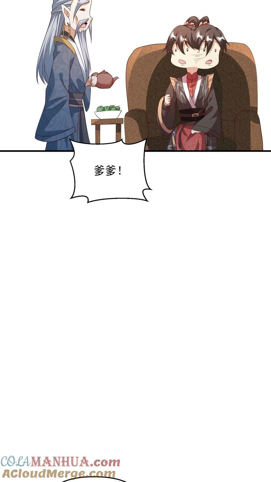 完了啊女帝的软饭丈夫居然无敌笔趣阁漫画,第141话 大恐怖1图