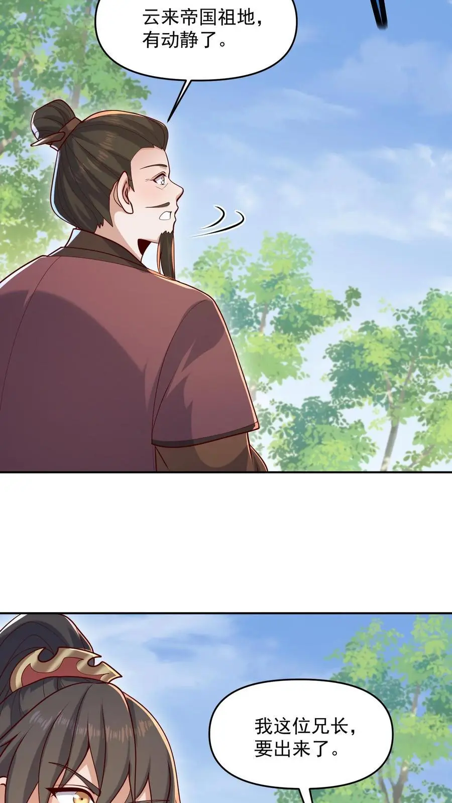 完了啊女帝的软饭丈夫居然无敌笔趣阁漫画,第321话 奇怪的爱好2图